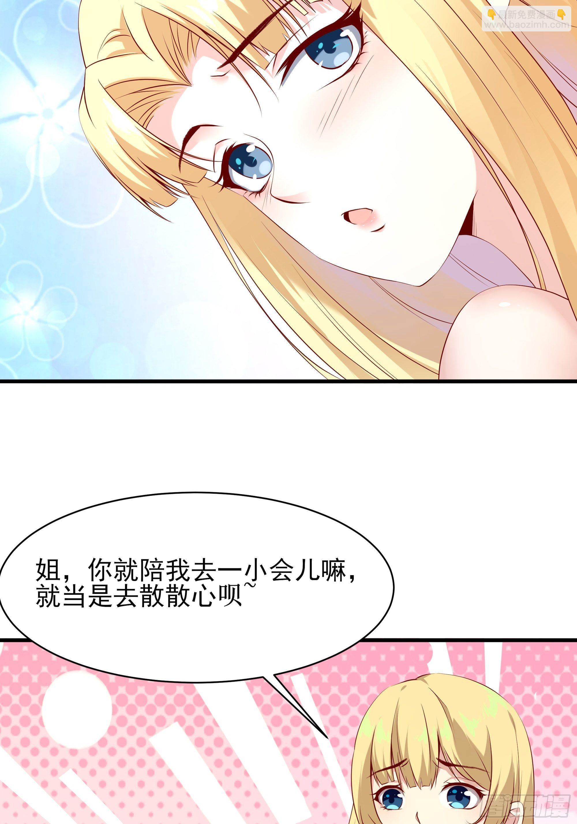 最強戰神奶爸 - 第7話 聽說你是將軍 - 7