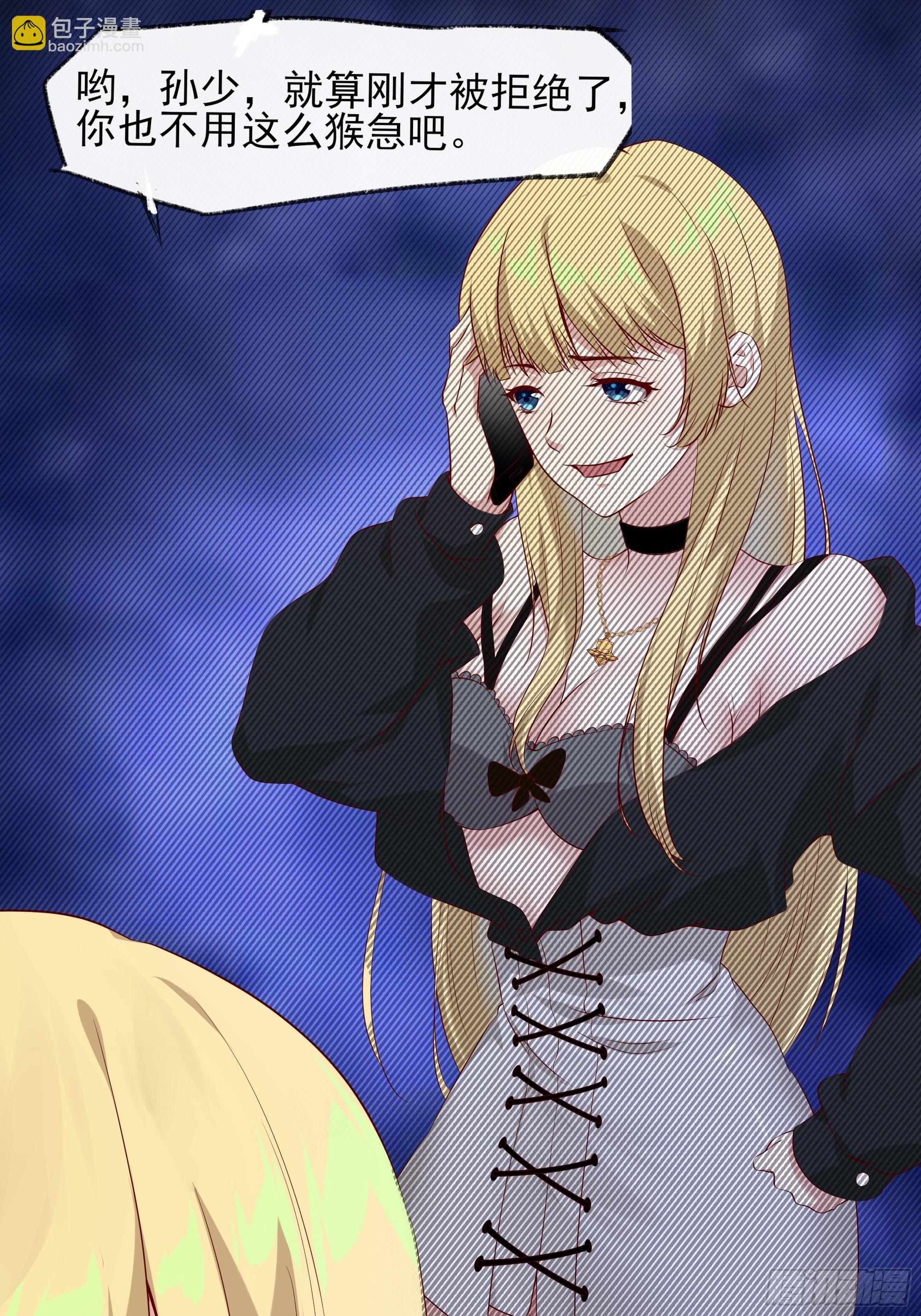 最強戰神奶爸 - 第7話 聽說你是將軍 - 2