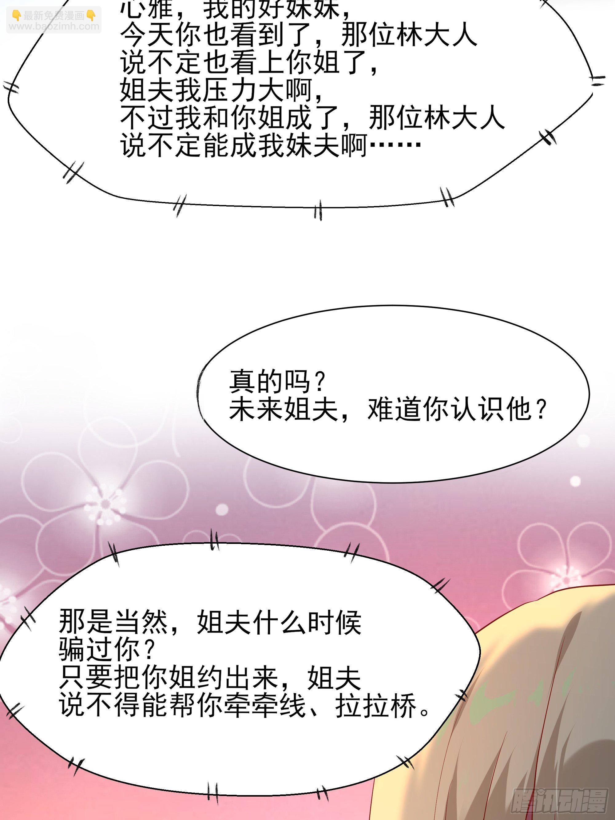 最強戰神奶爸 - 第7話 聽說你是將軍 - 5