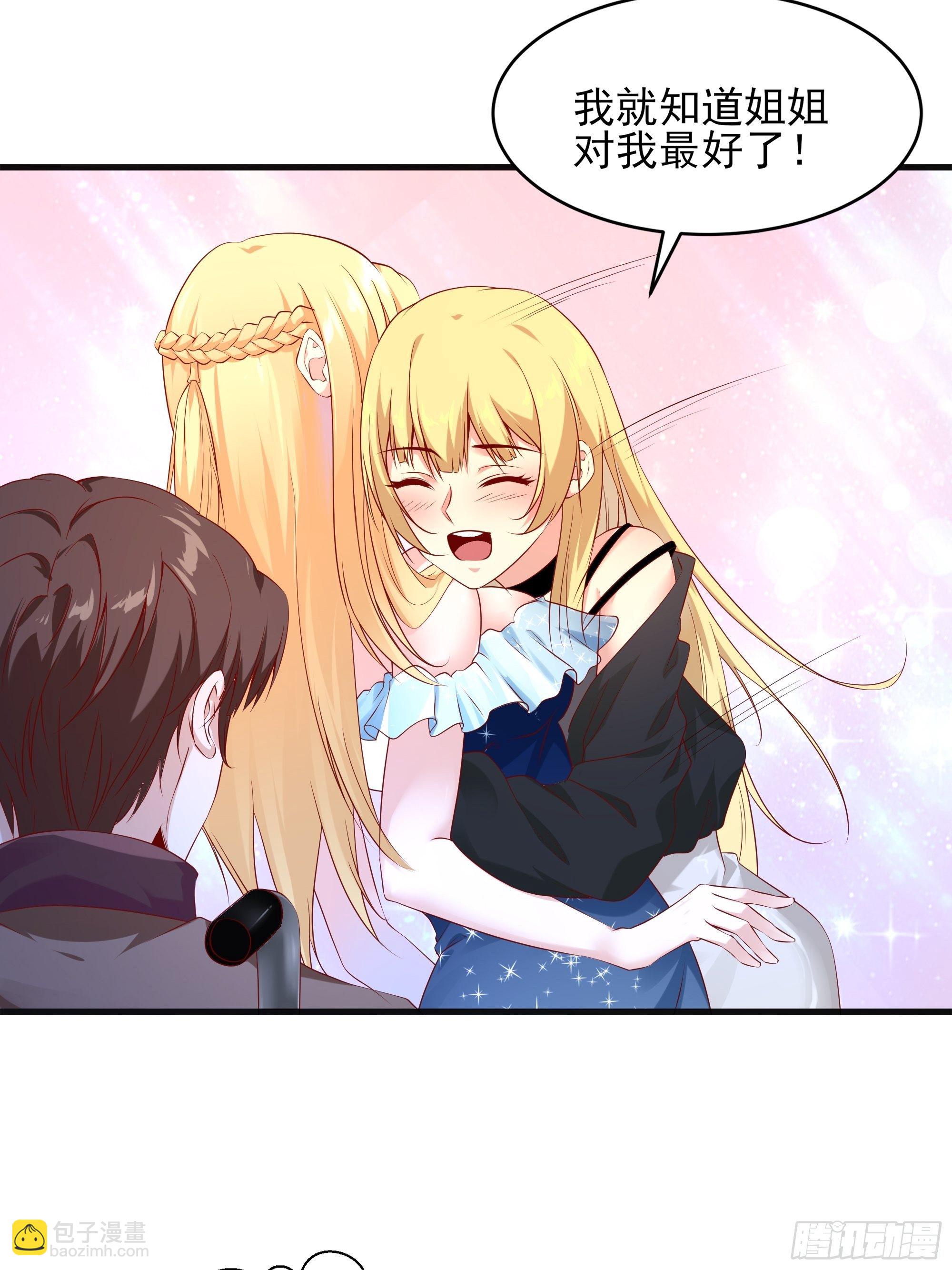 最強戰神奶爸 - 第7話 聽說你是將軍 - 1