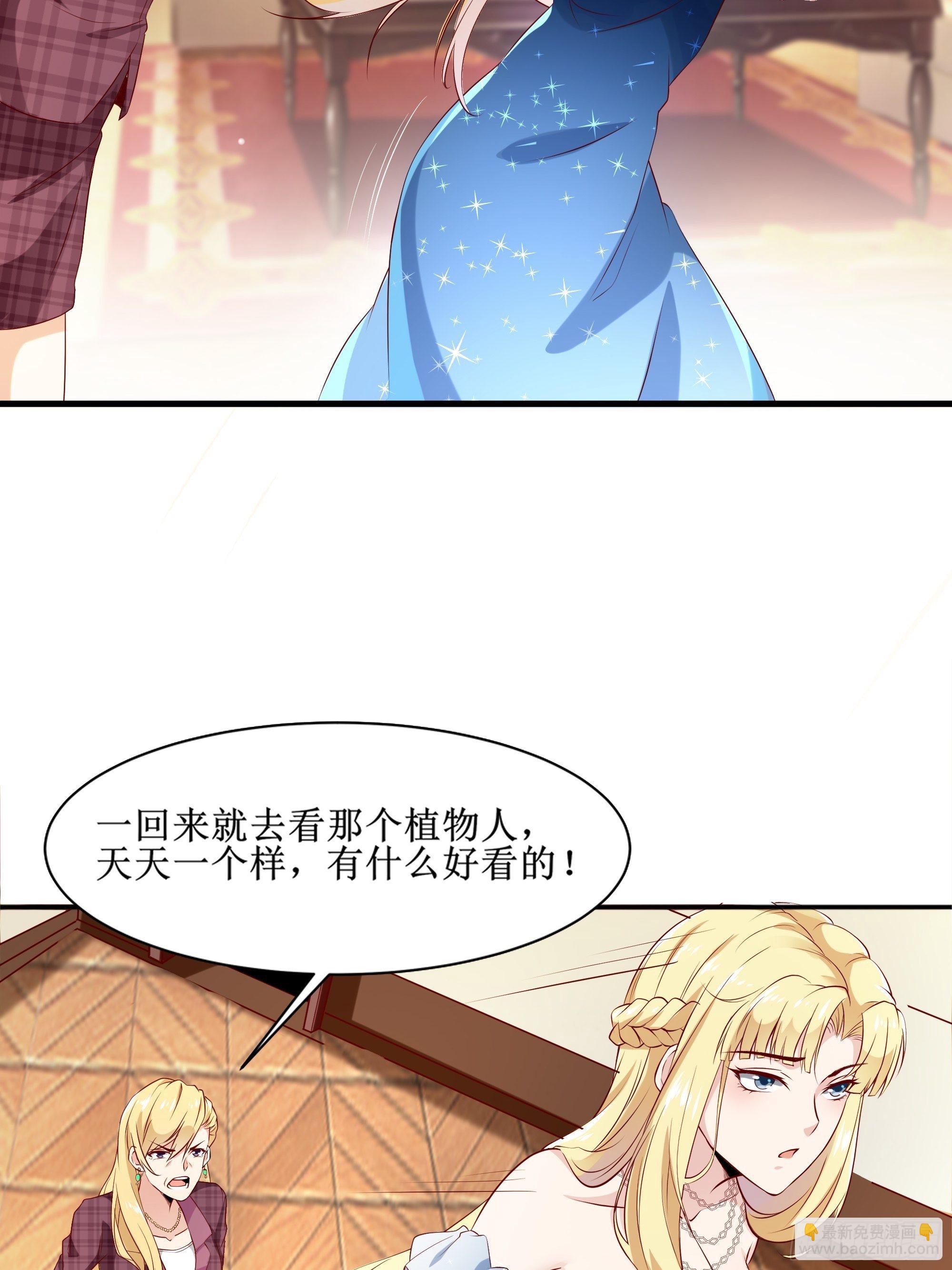 最強戰神奶爸 - 第7話 聽說你是將軍 - 3