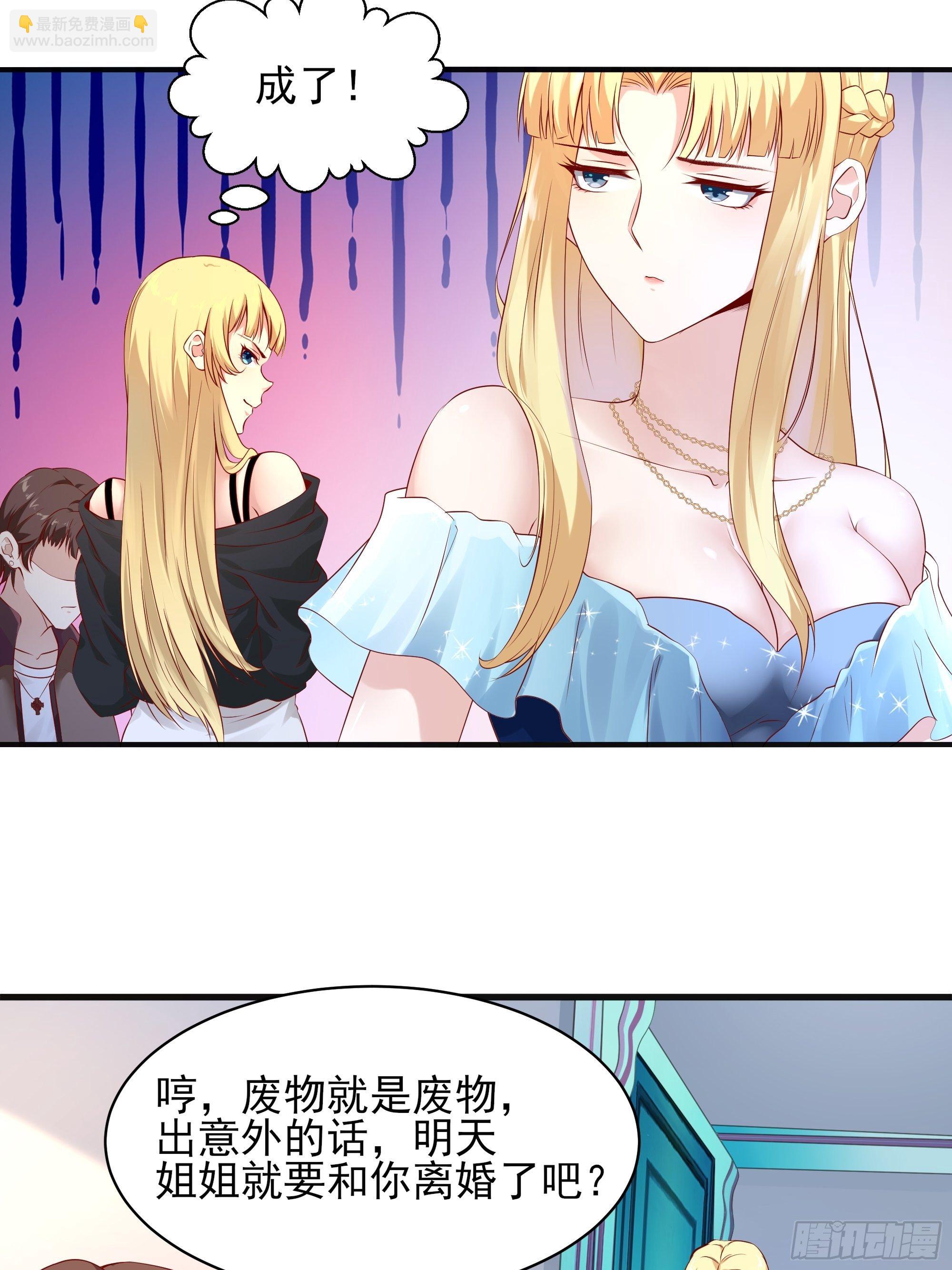 最強戰神奶爸 - 第7話 聽說你是將軍 - 2