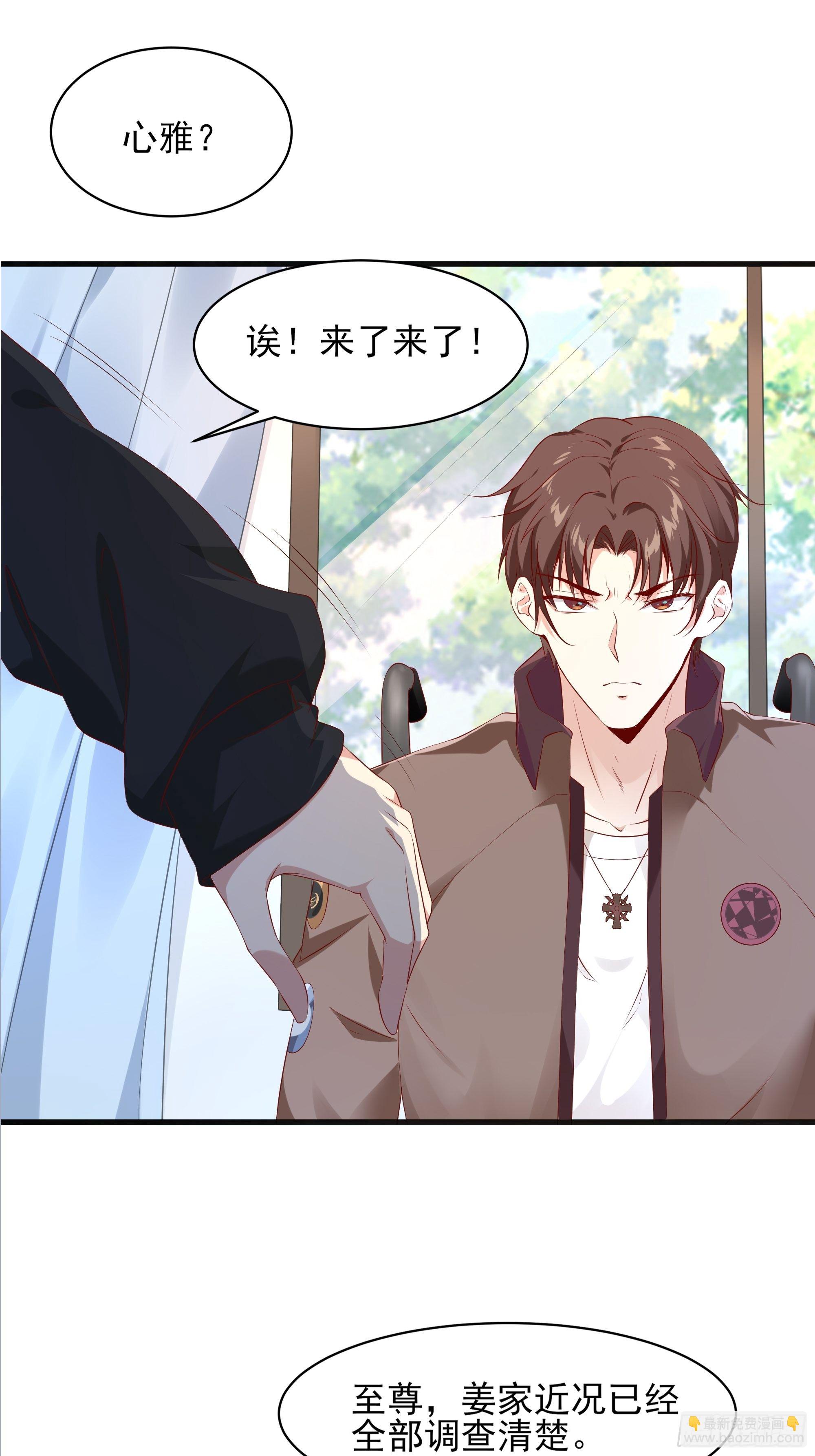 最強戰神奶爸 - 第7話 聽說你是將軍 - 4