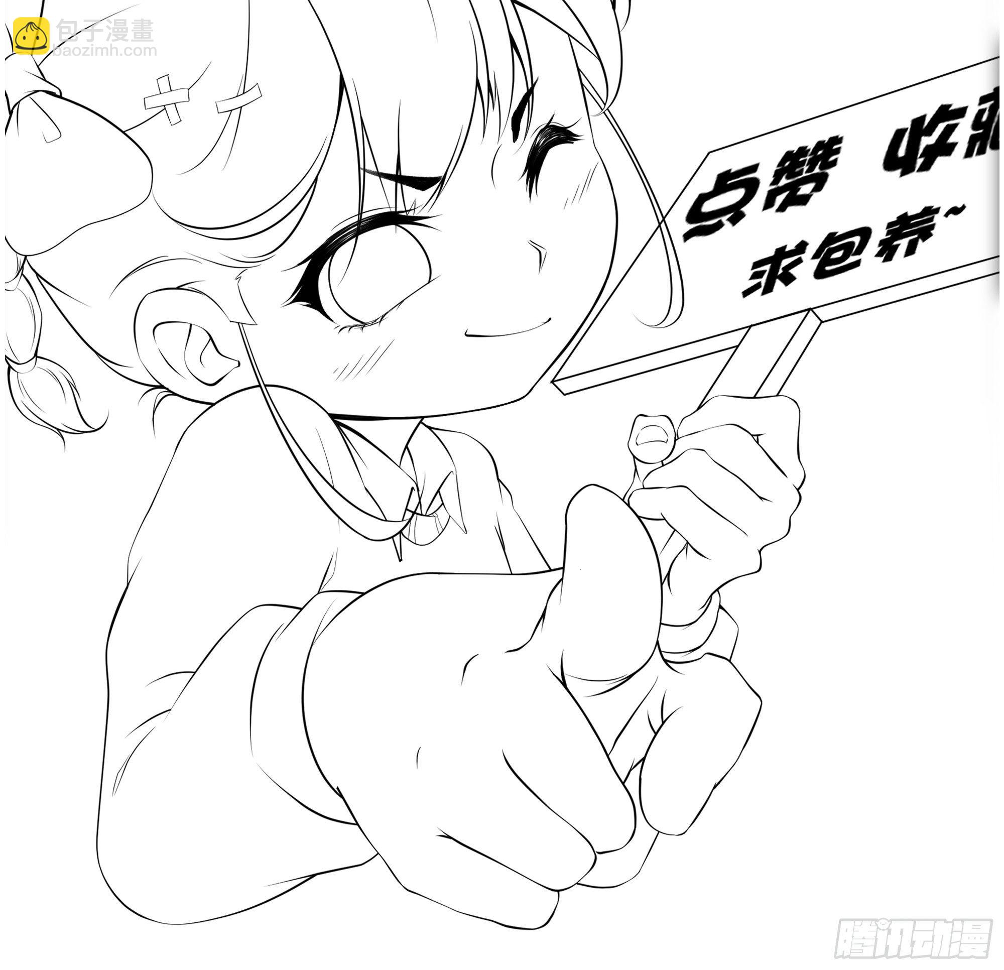 最強戰神奶爸 - 第7話 聽說你是將軍 - 4