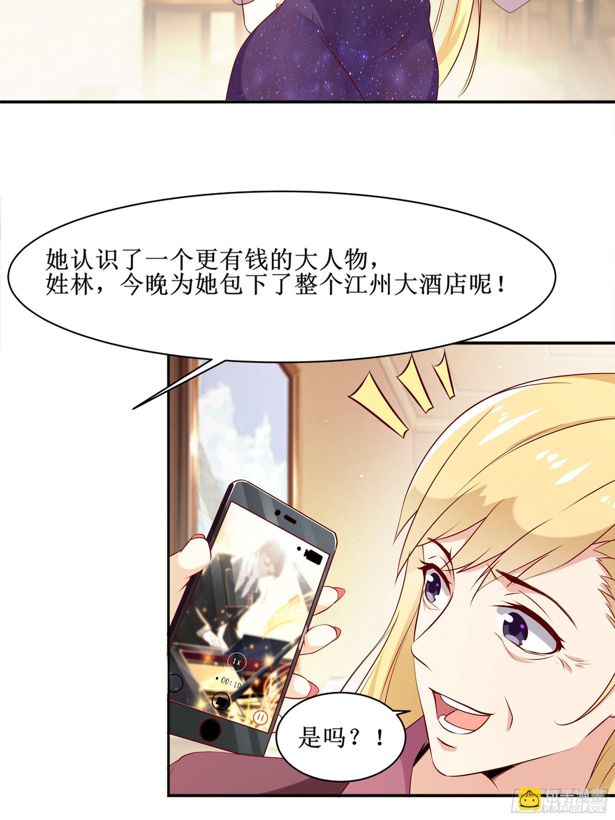 最強戰神奶爸 - 第7話 聽說你是將軍 - 5