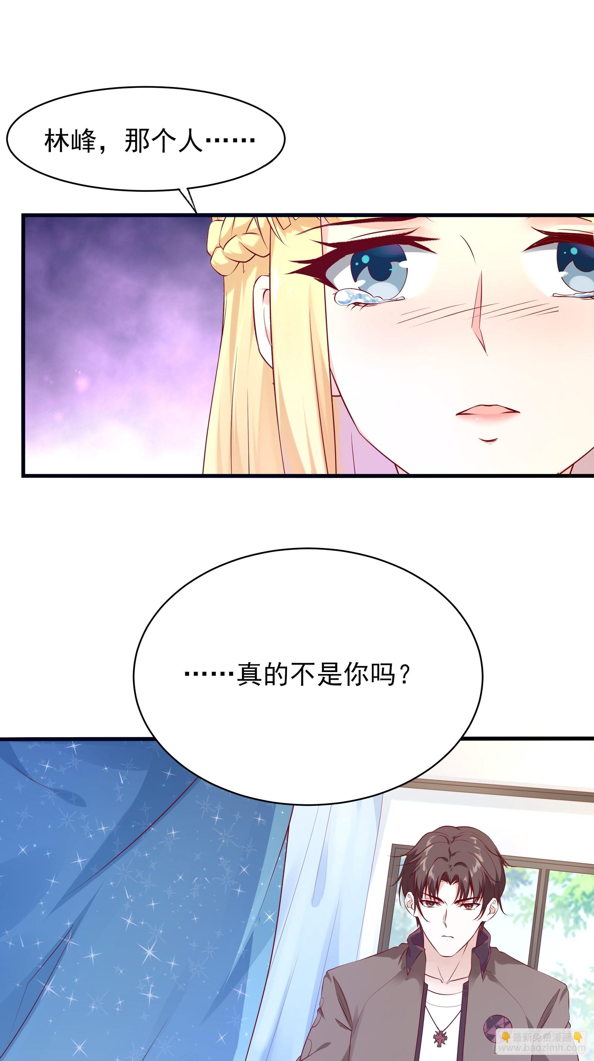 最強戰神奶爸 - 第7話 聽說你是將軍 - 2