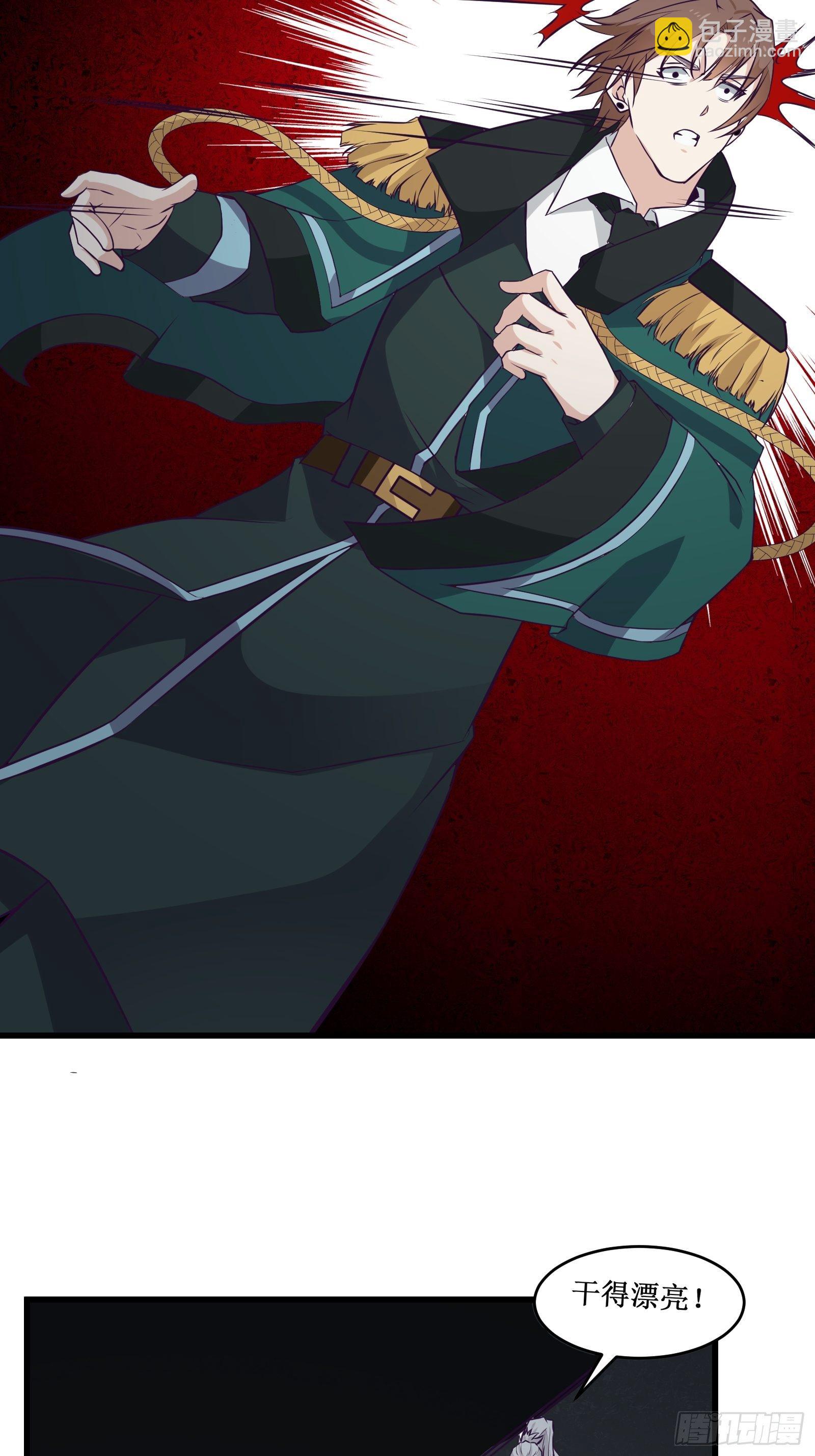 最強戰神奶爸 - 第97話 幻術 - 2