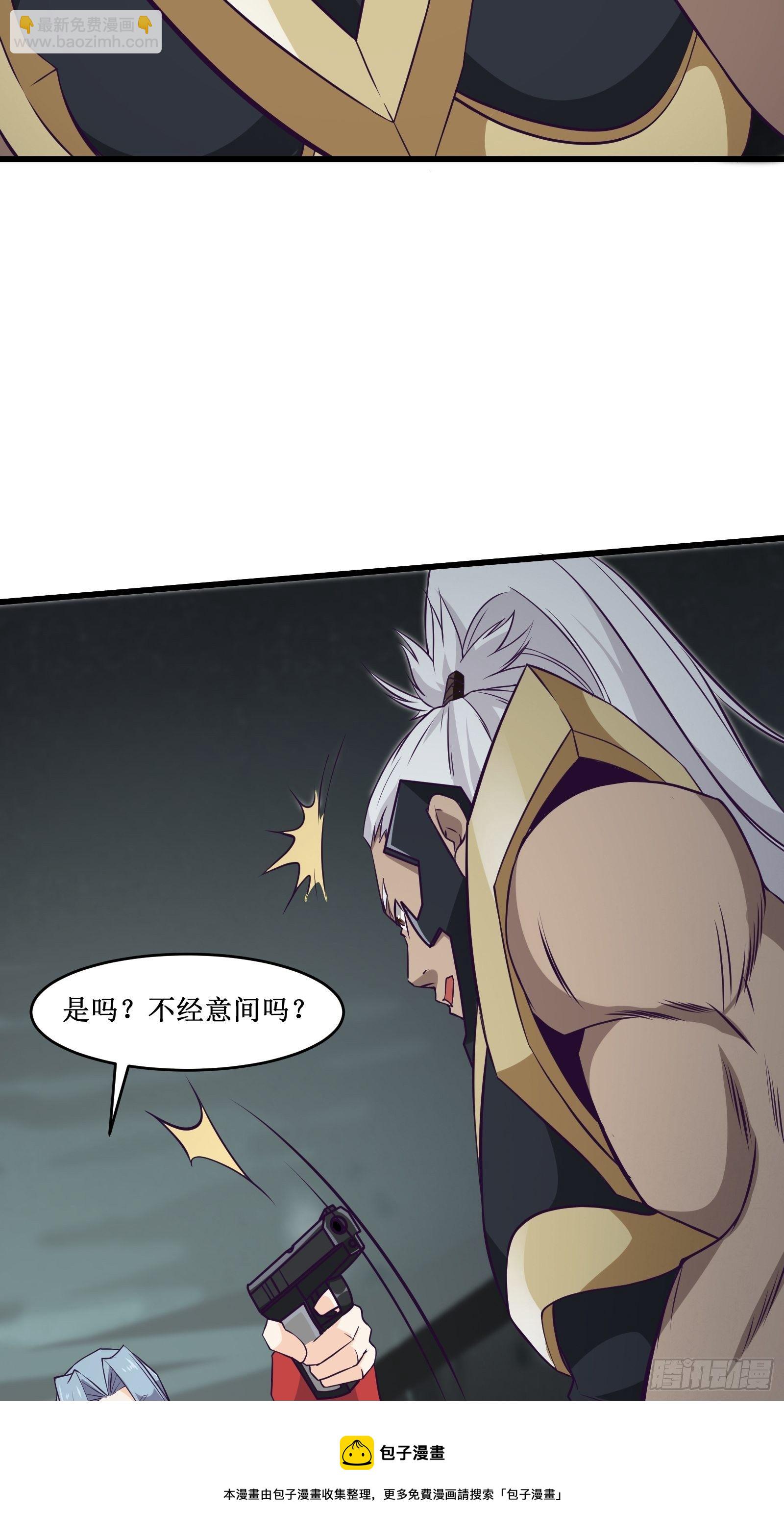 最強戰神奶爸 - 第97話 幻術 - 5