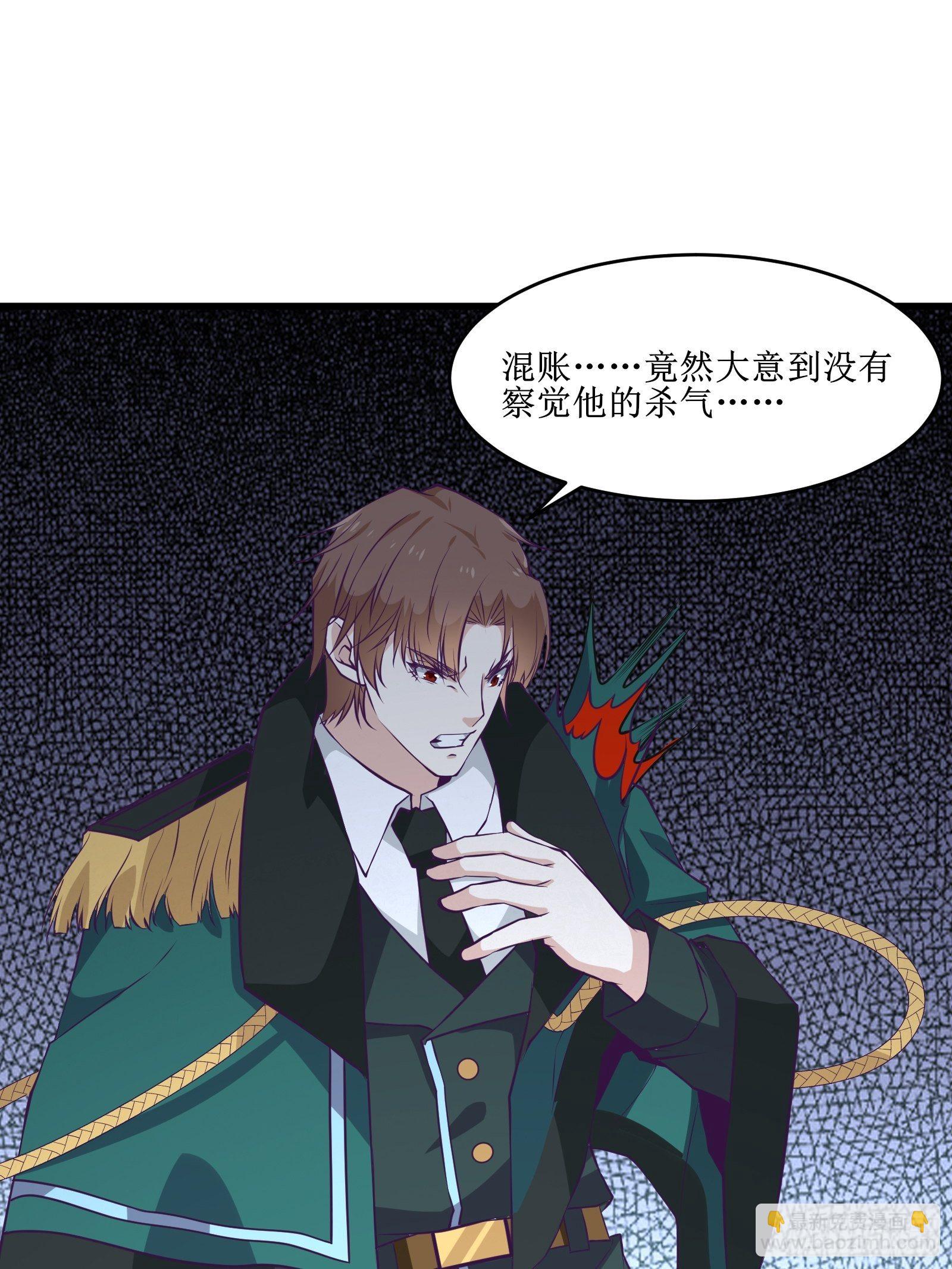 最強戰神奶爸 - 第97話 幻術 - 3