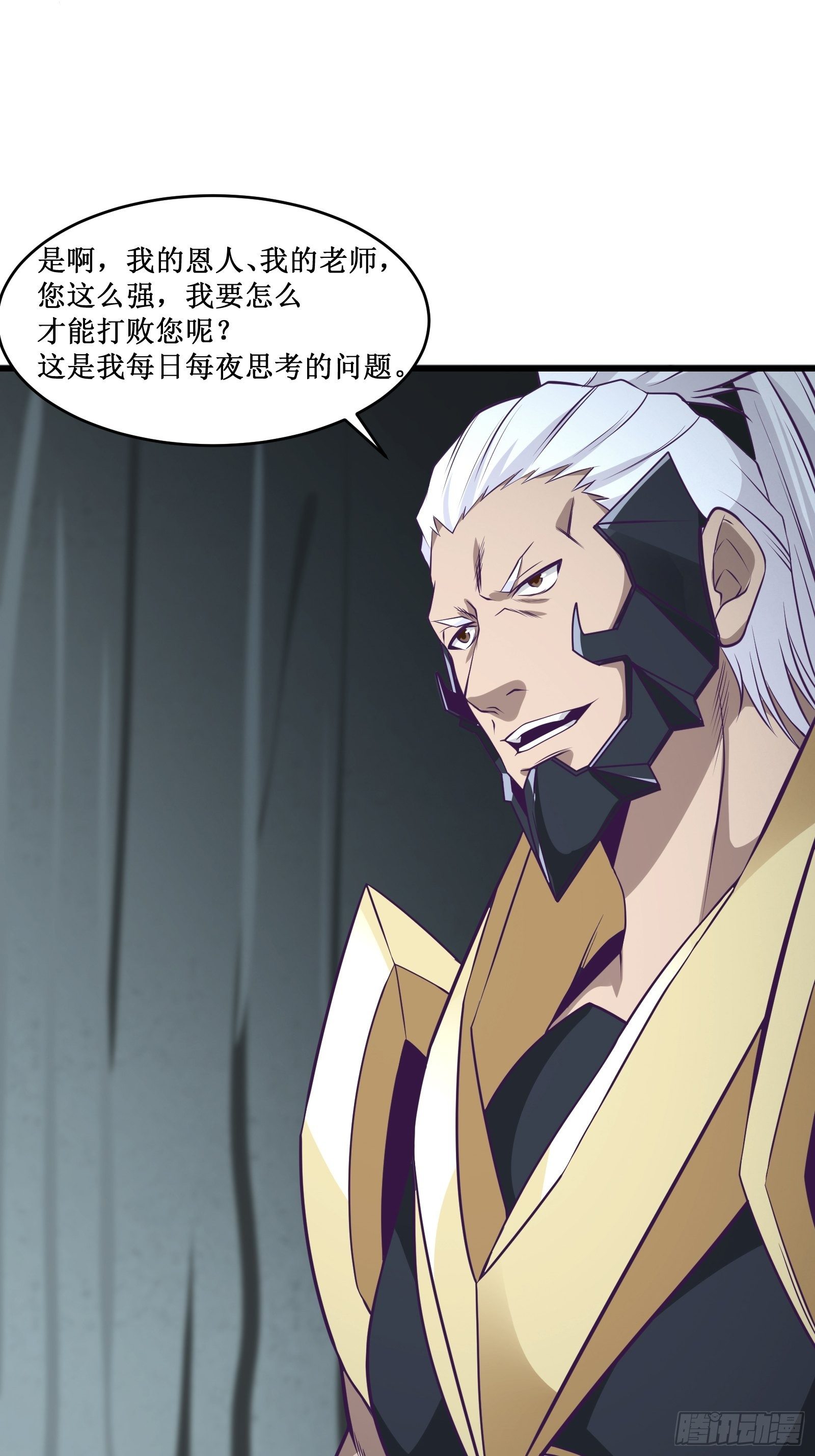 最強戰神奶爸 - 第97話 幻術 - 7