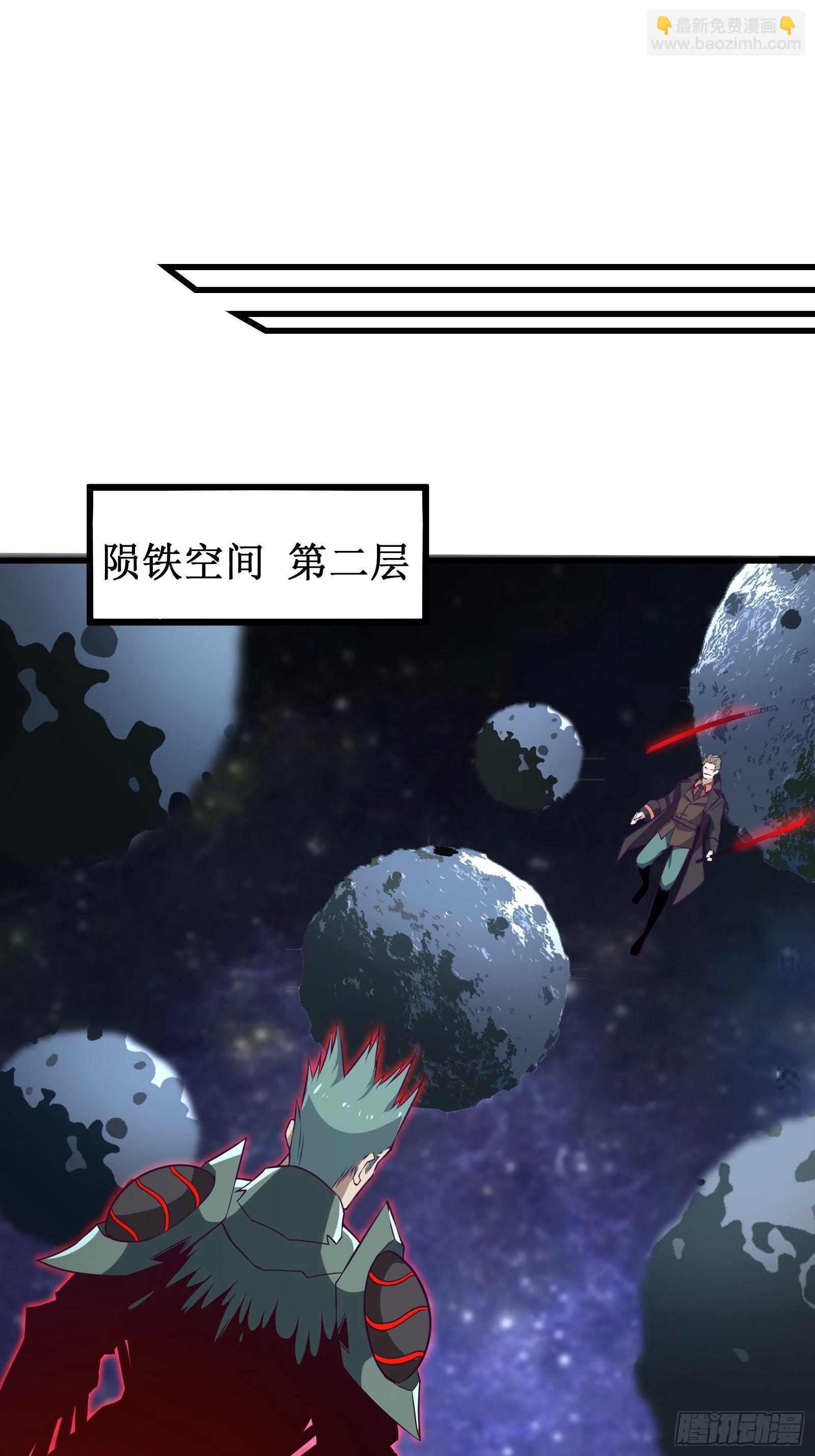 最強戰神奶爸 - 第97話 幻術 - 3