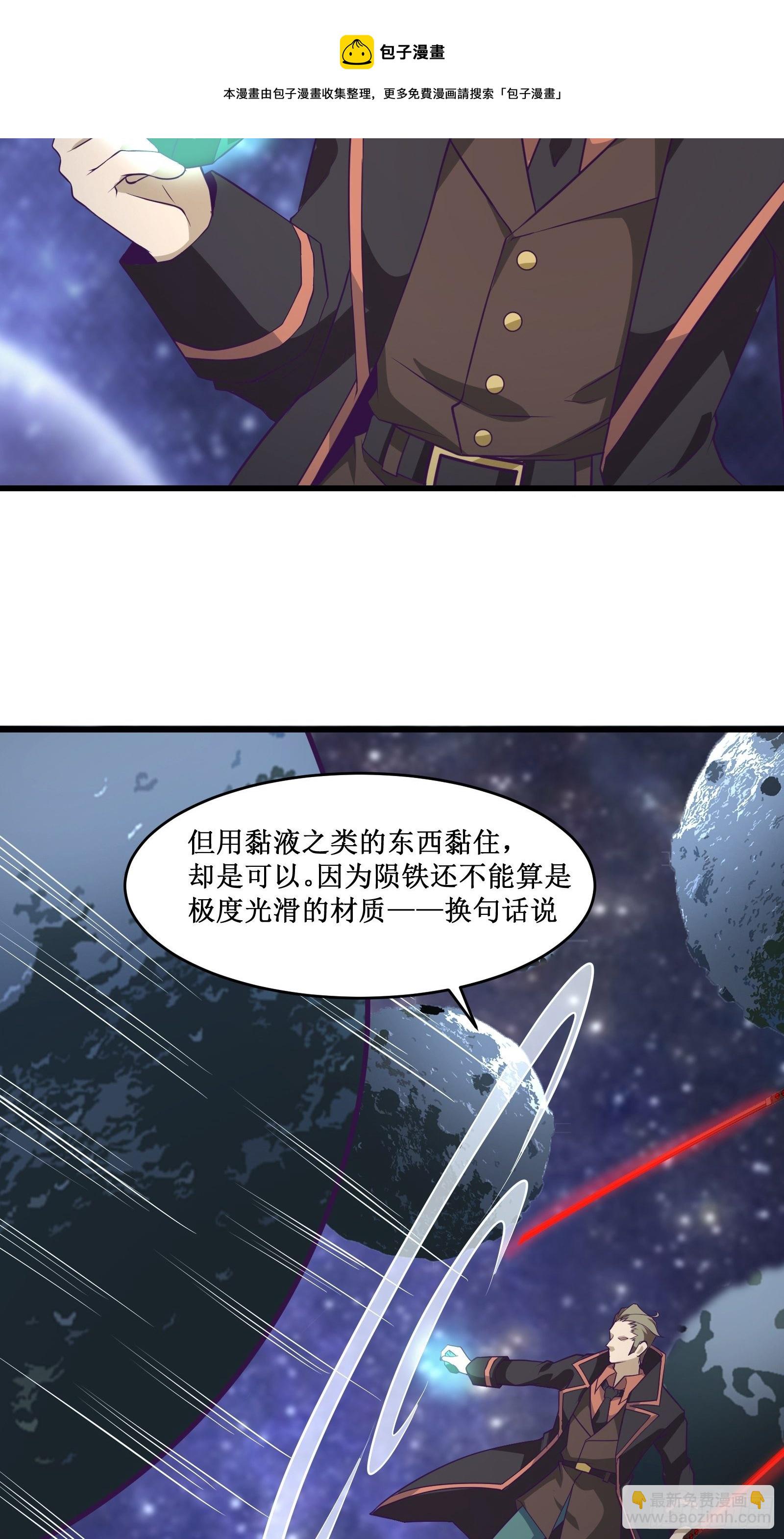 最強戰神奶爸 - 第97話 幻術 - 5