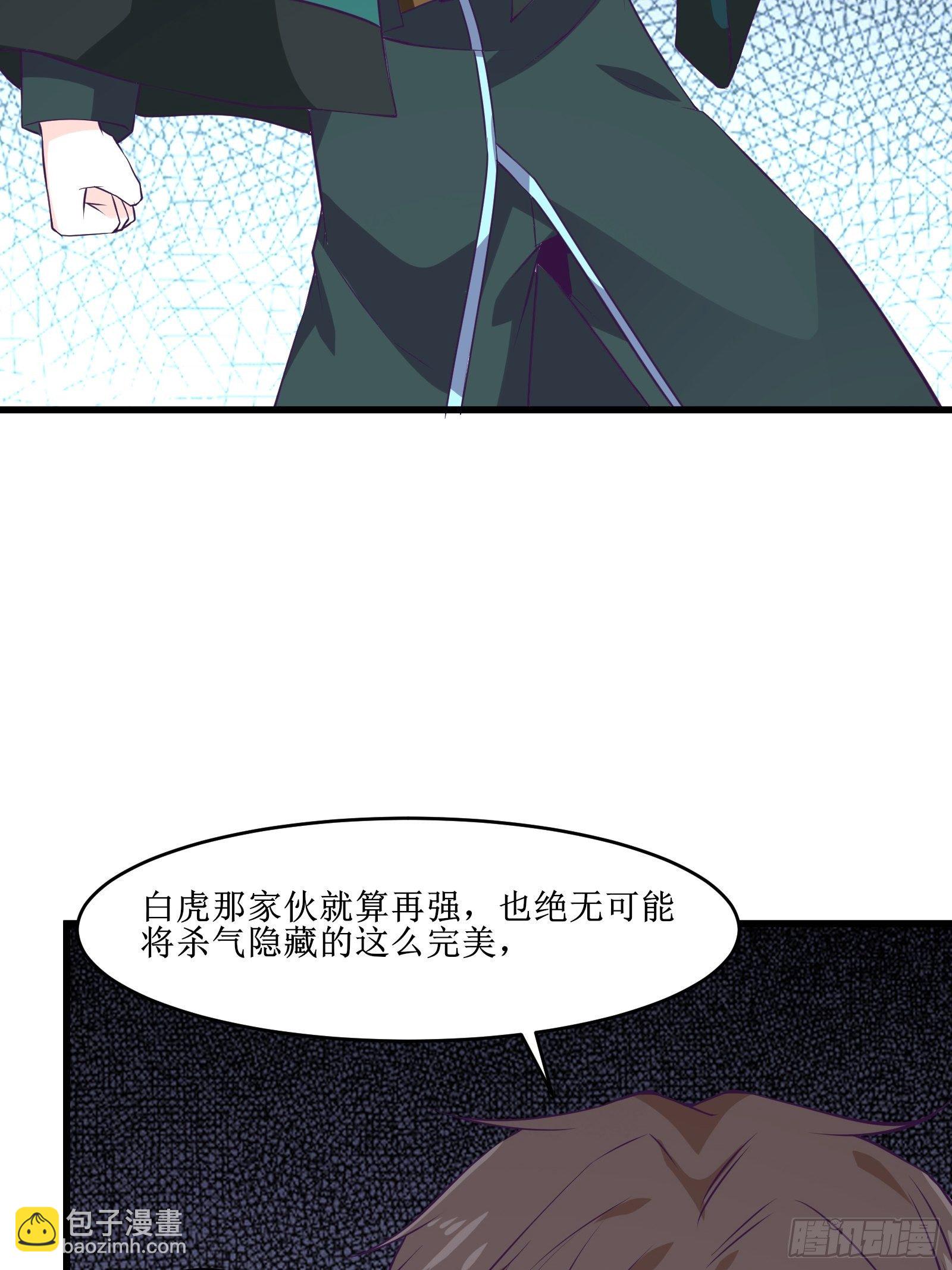 最強戰神奶爸 - 第97話 幻術 - 4