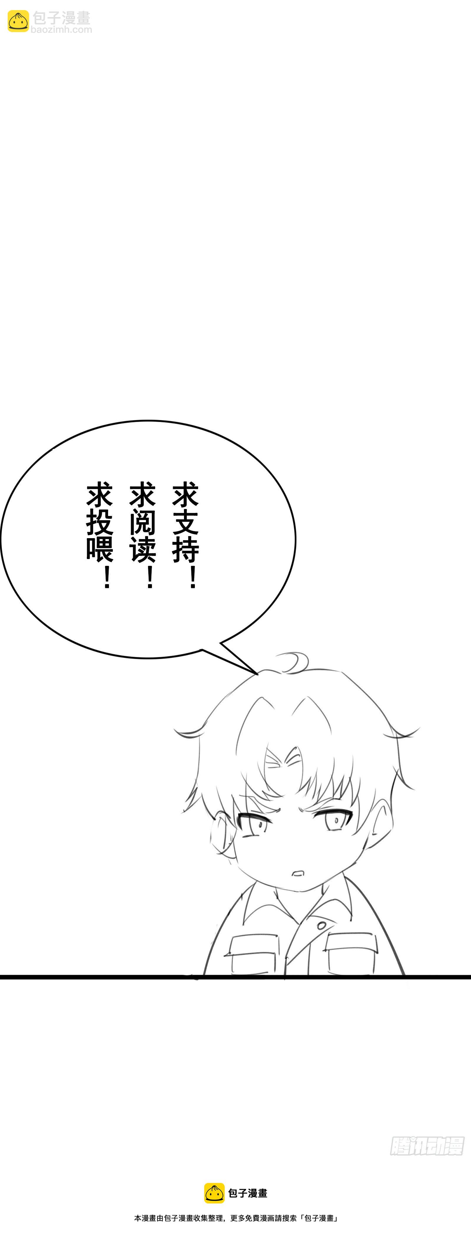 最強戰神奶爸 - 第97話 幻術 - 8