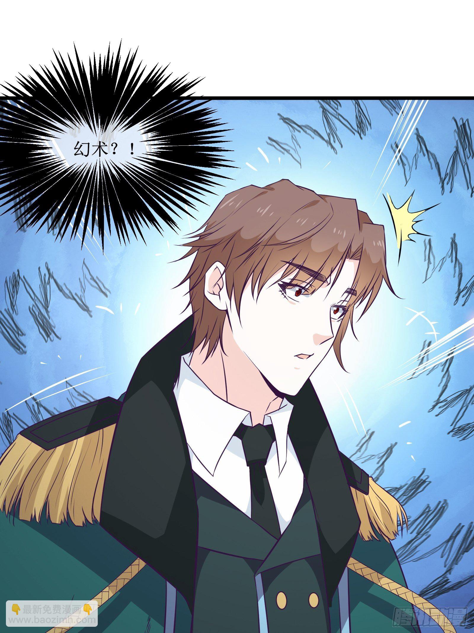 最強戰神奶爸 - 第97話 幻術 - 6