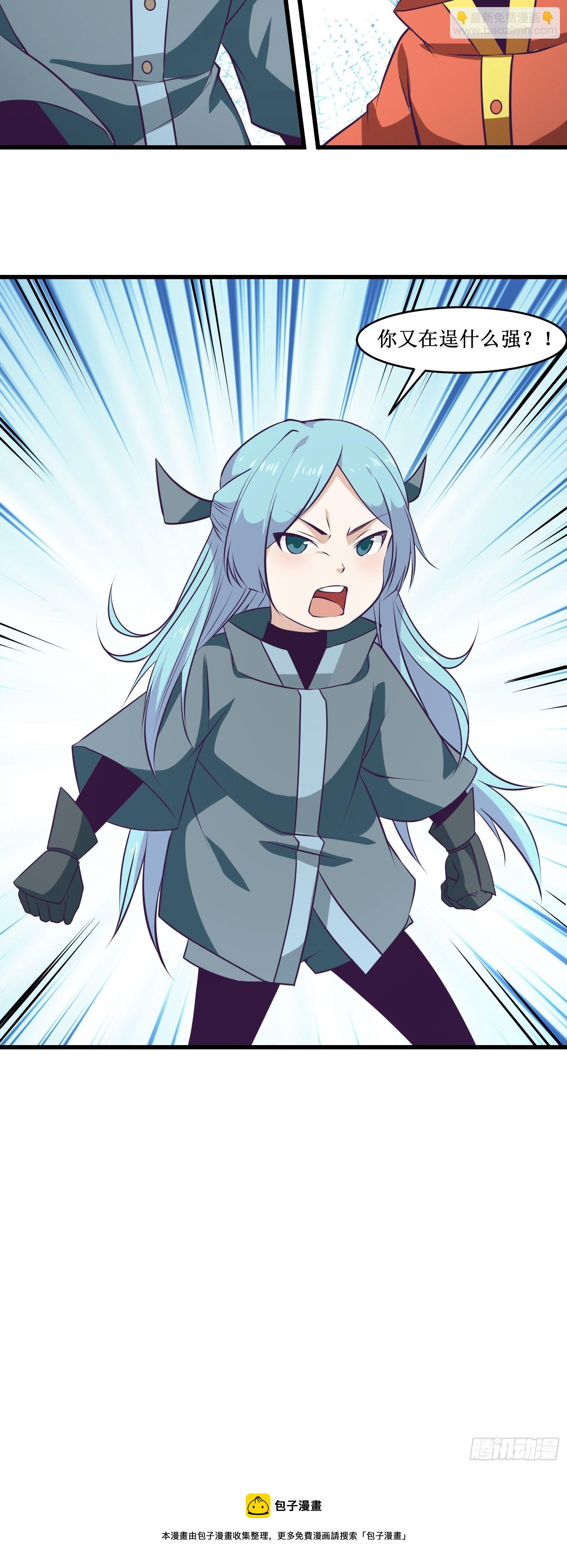 最強戰神奶爸 - 第99話 訓練 - 4