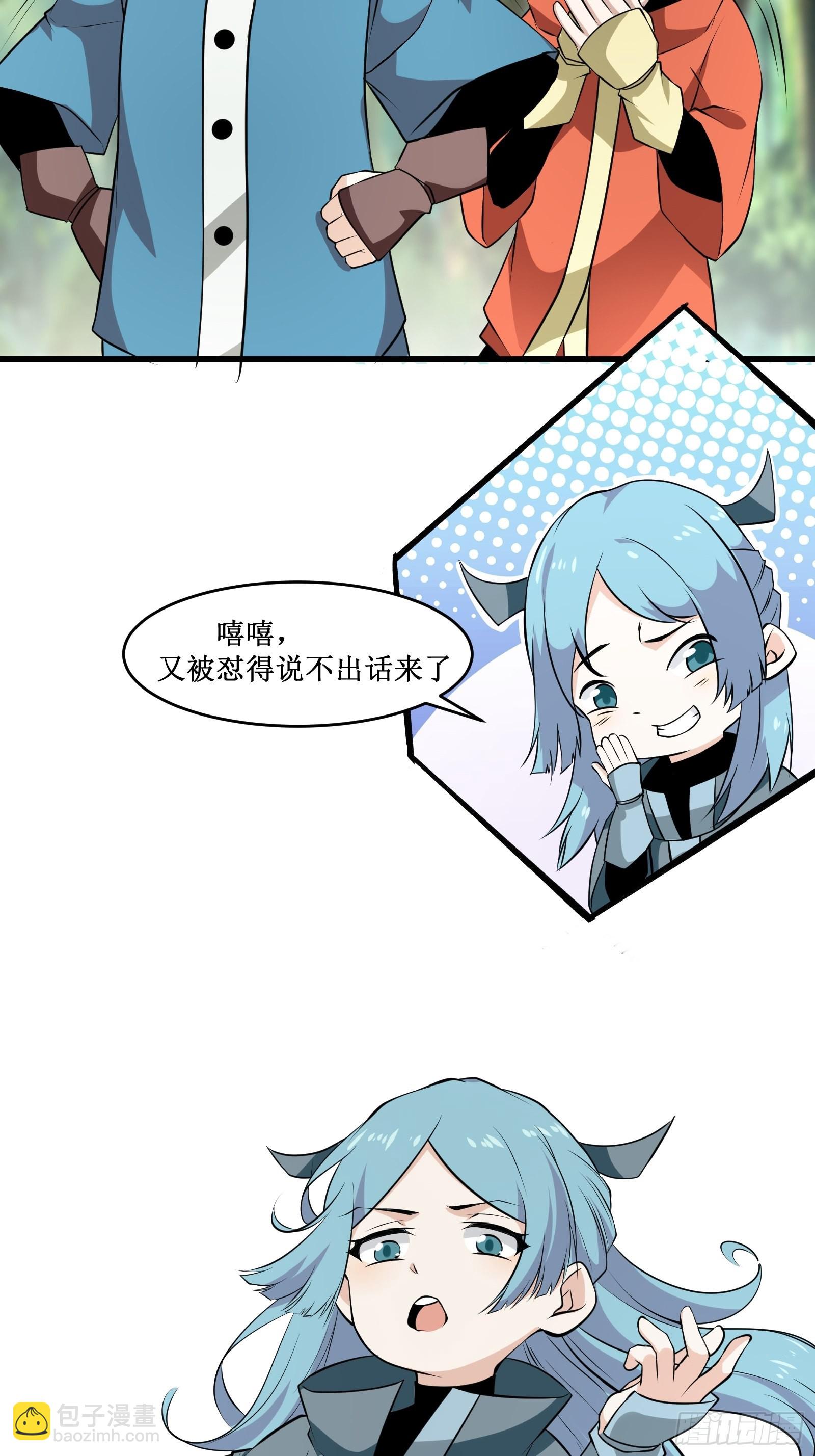 最強戰神奶爸 - 第99話 訓練 - 4