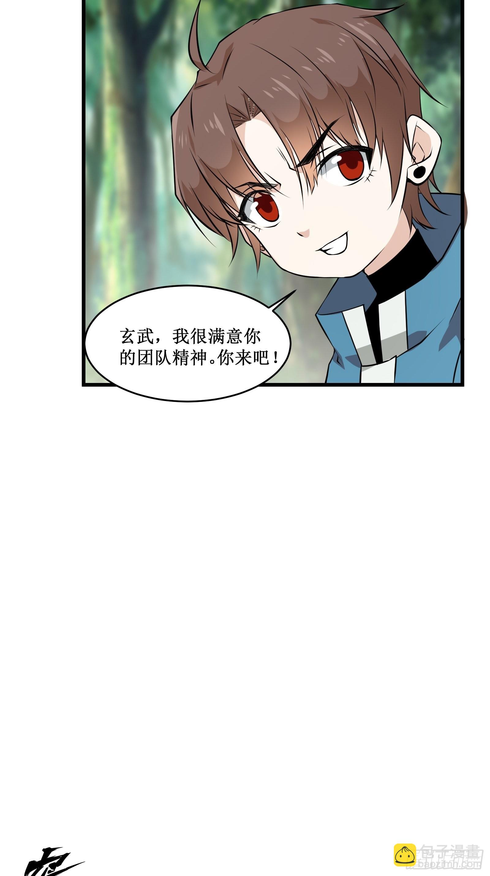 最強戰神奶爸 - 第99話 訓練 - 2