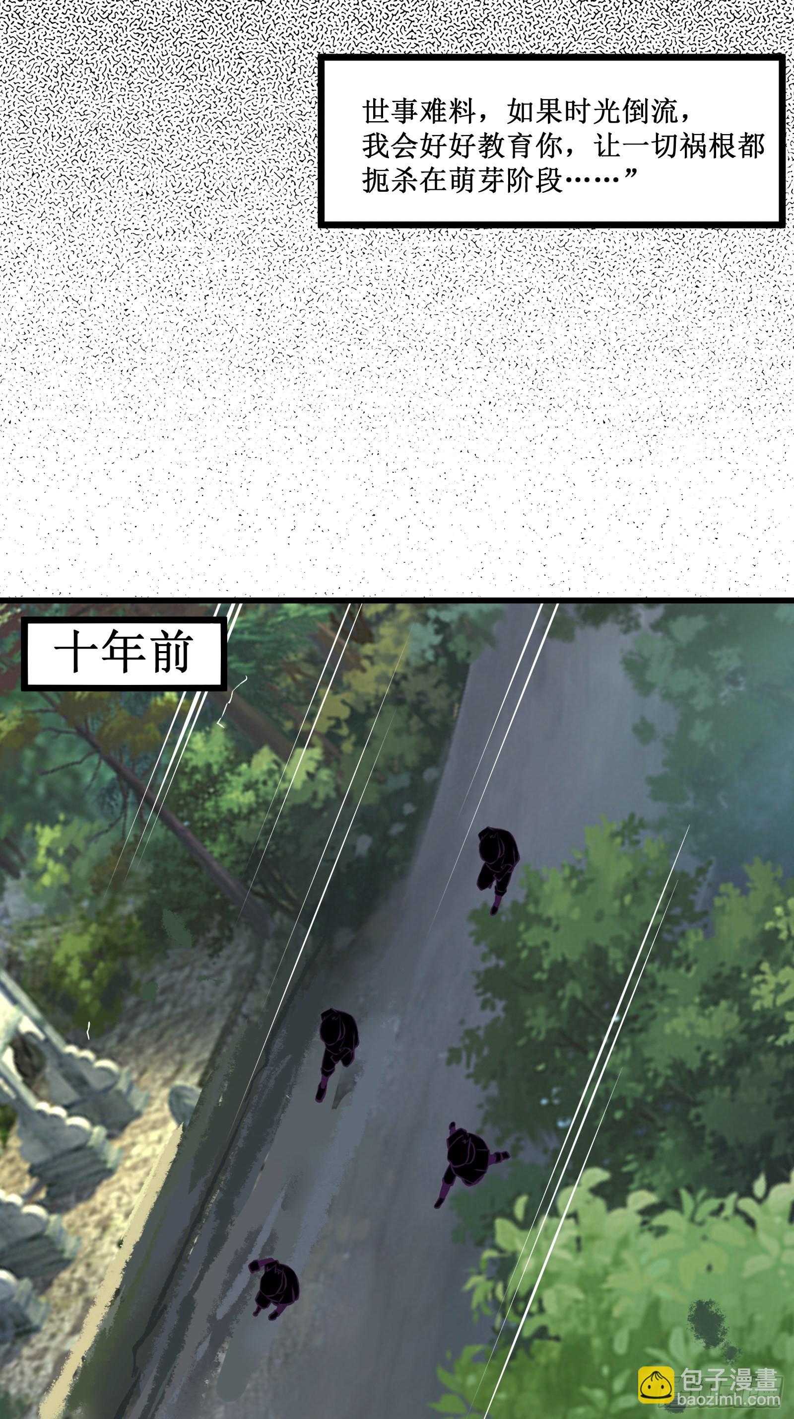 最強戰神奶爸 - 第99話 訓練 - 7