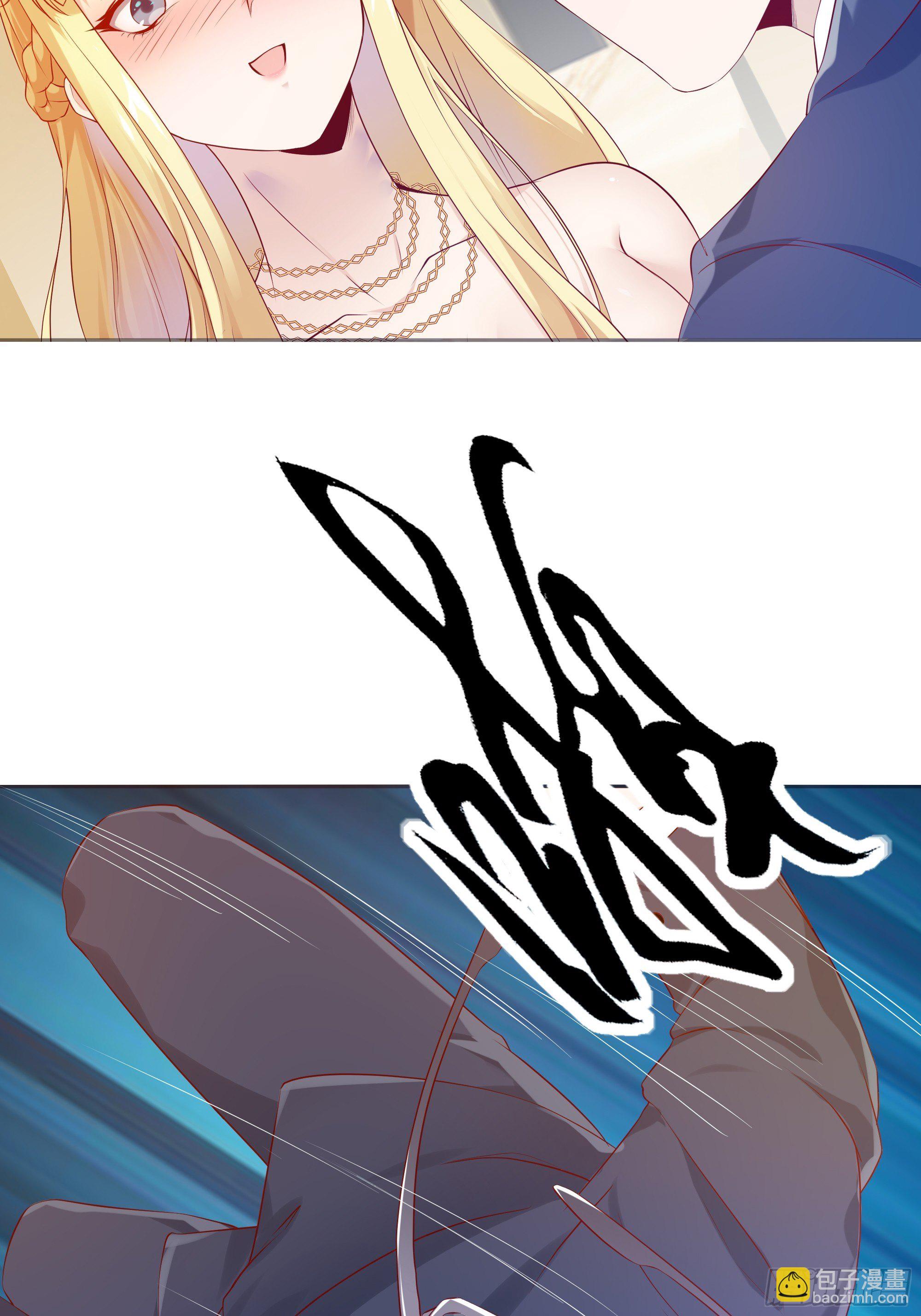 最強戰神奶爸 - 第9話 玩仙人跳？(1/2) - 6