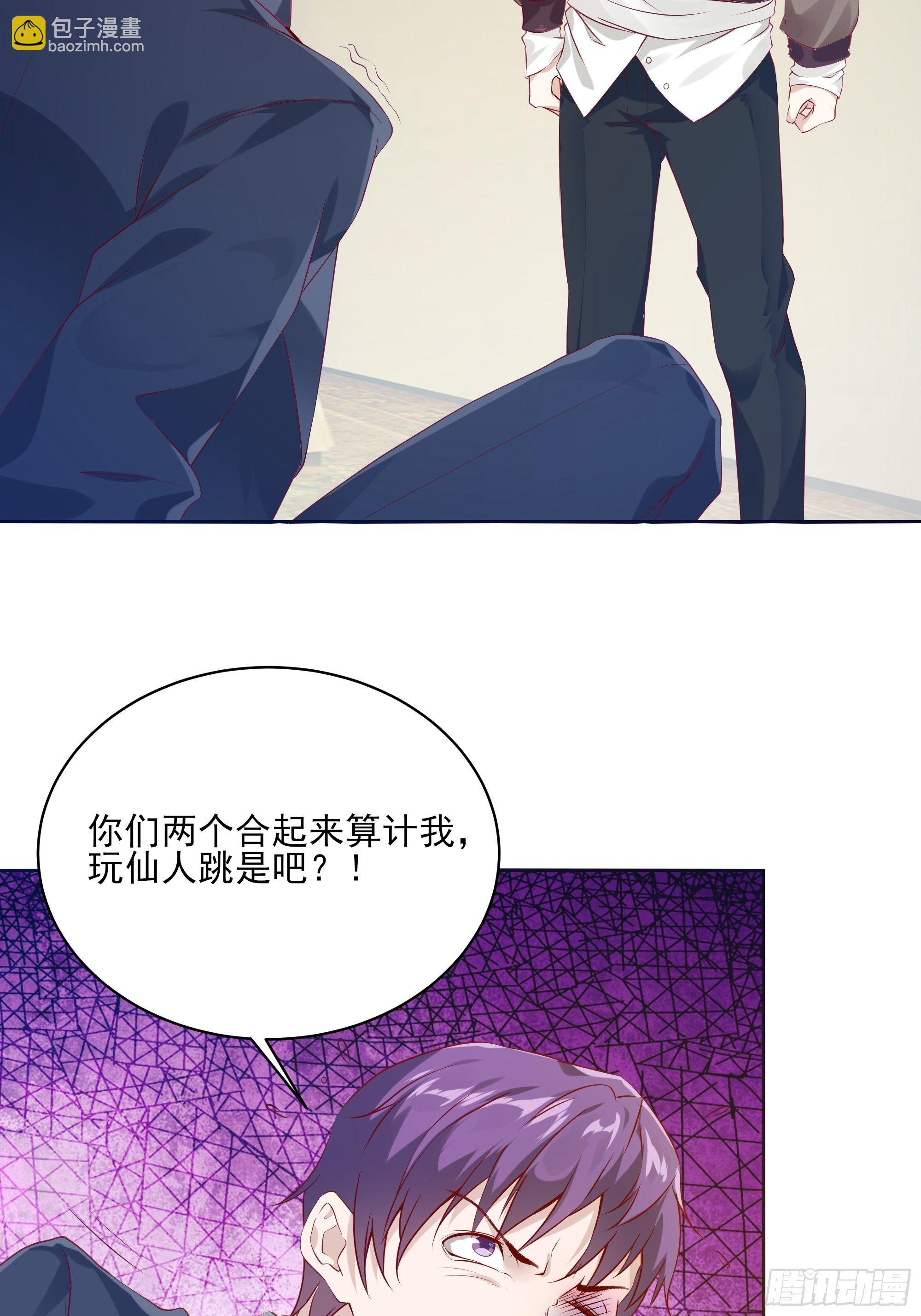 最強戰神奶爸 - 第9話 玩仙人跳？(1/2) - 2