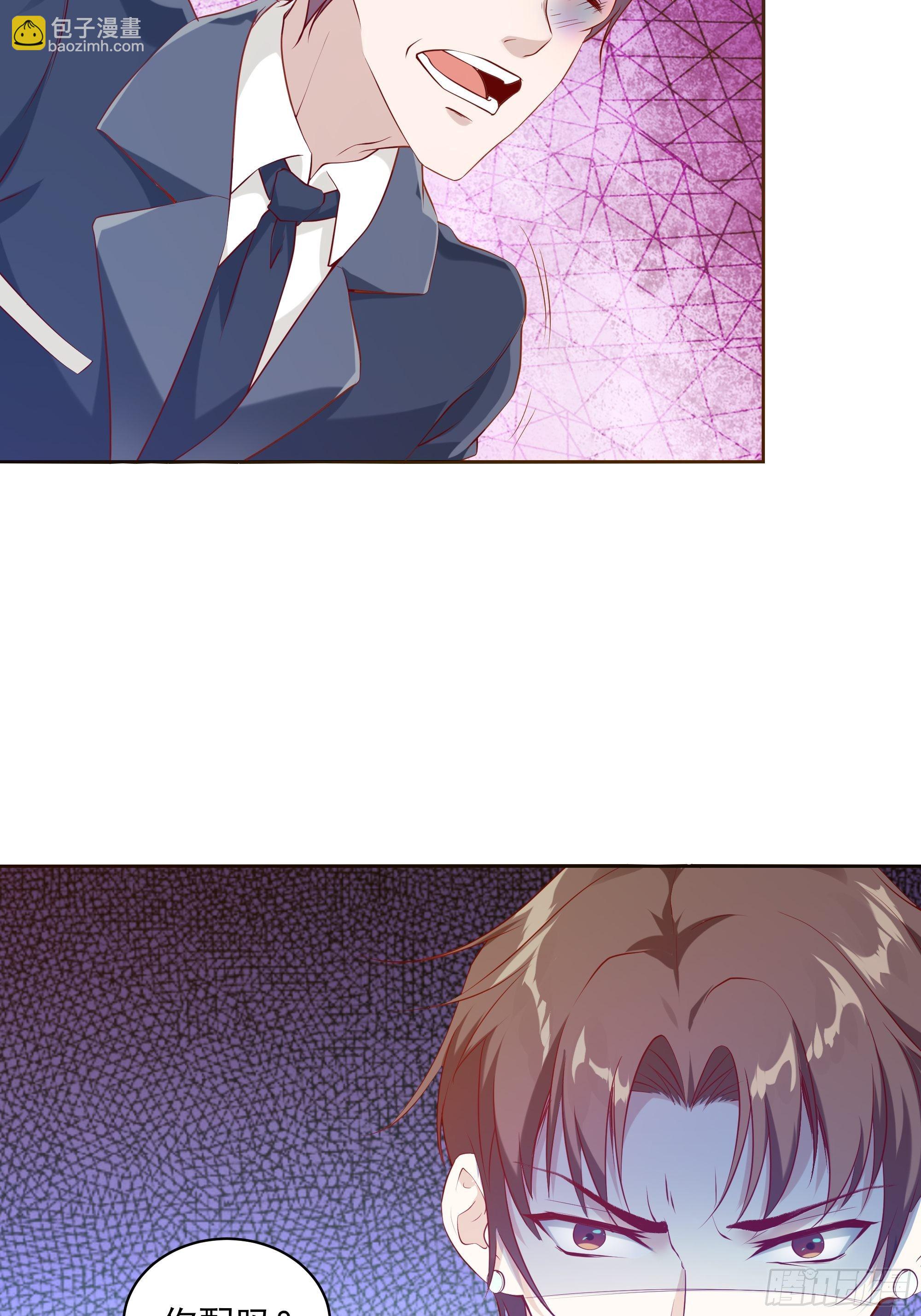 最強戰神奶爸 - 第9話 玩仙人跳？(1/2) - 3