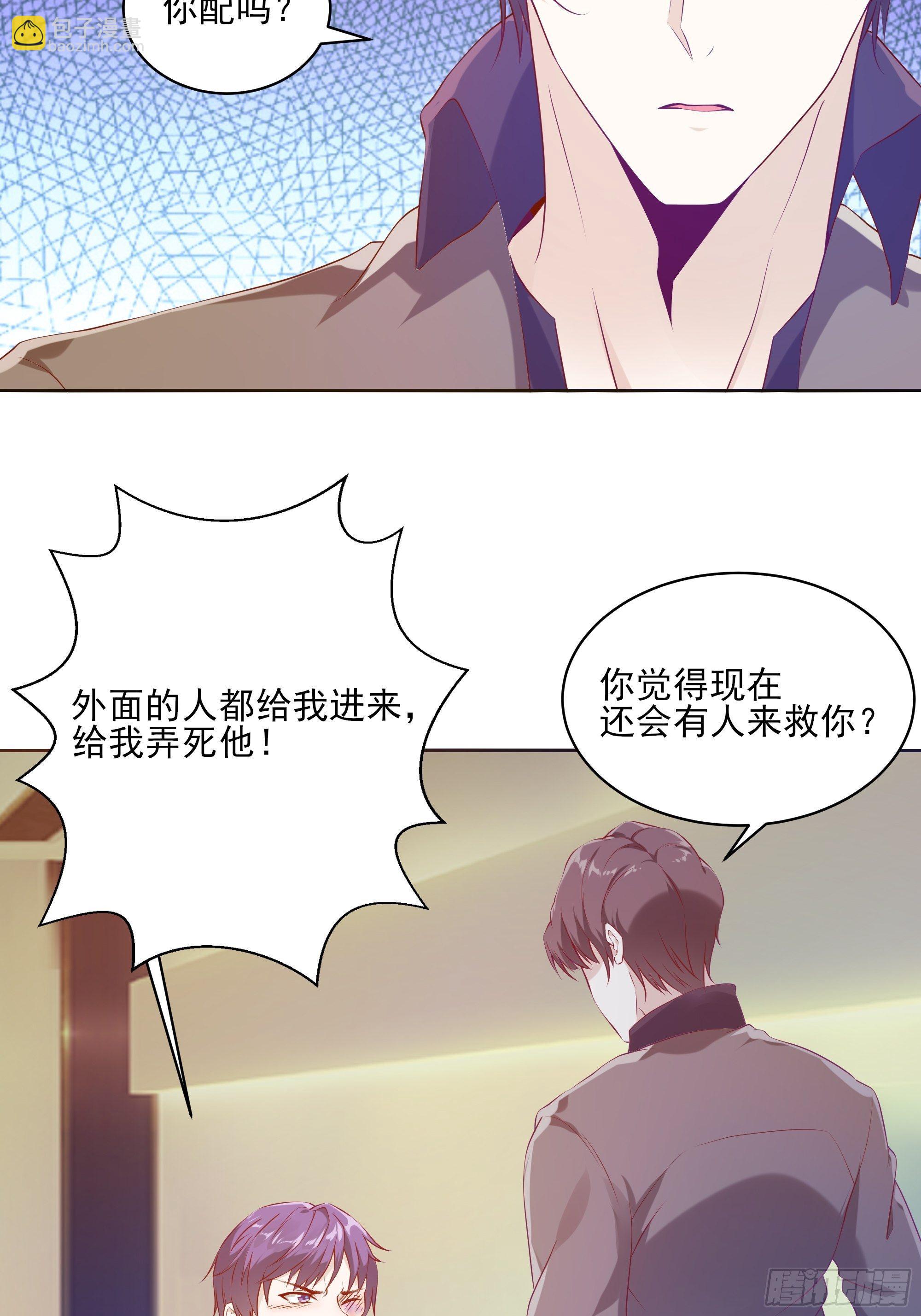 最強戰神奶爸 - 第9話 玩仙人跳？(1/2) - 4