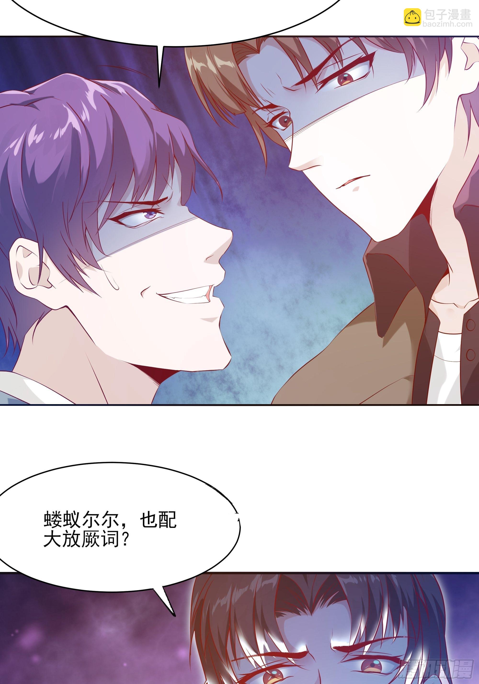 最強戰神奶爸 - 第9話 玩仙人跳？(1/2) - 7