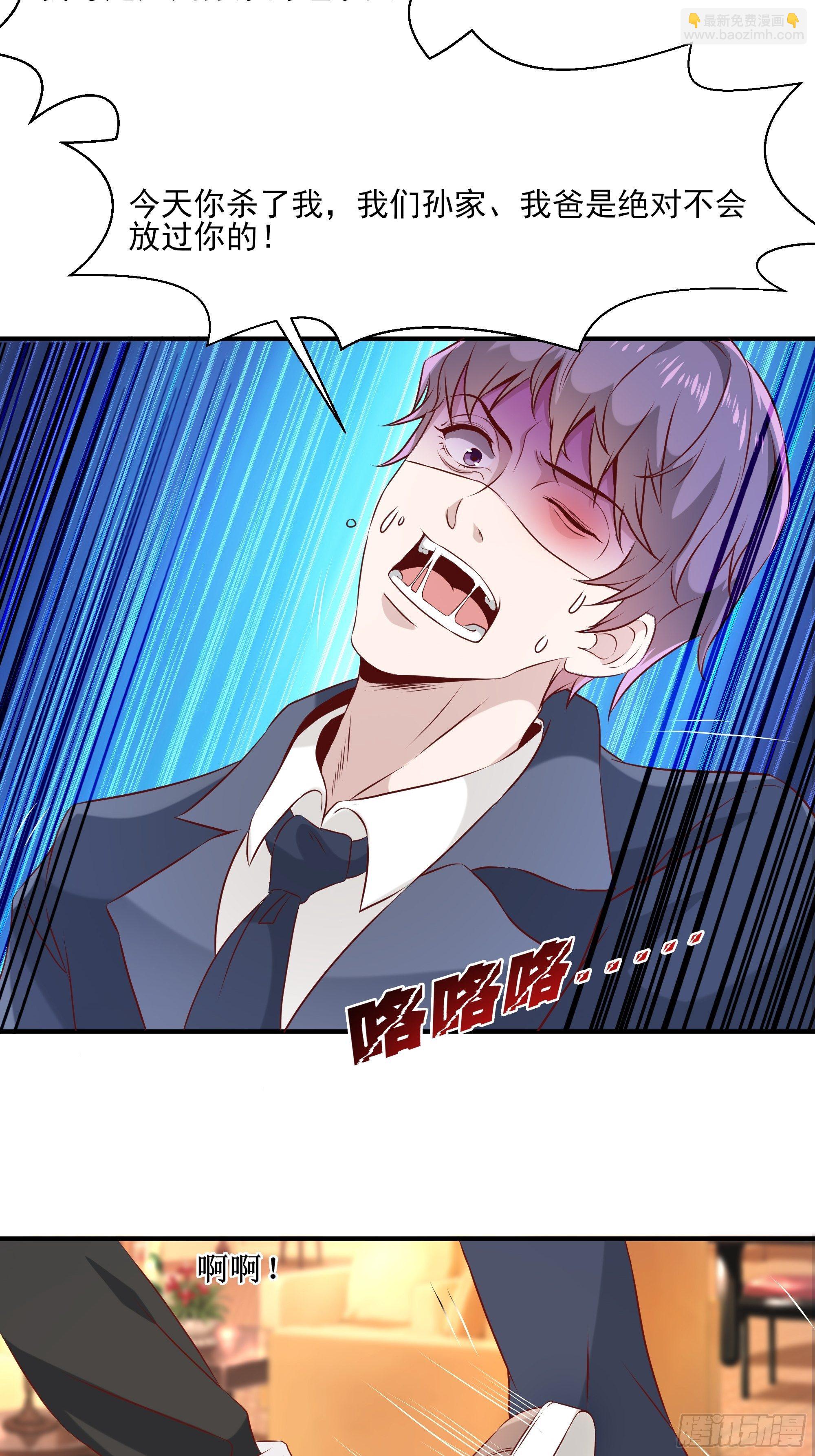 最強戰神奶爸 - 第9話 玩仙人跳？(1/2) - 5