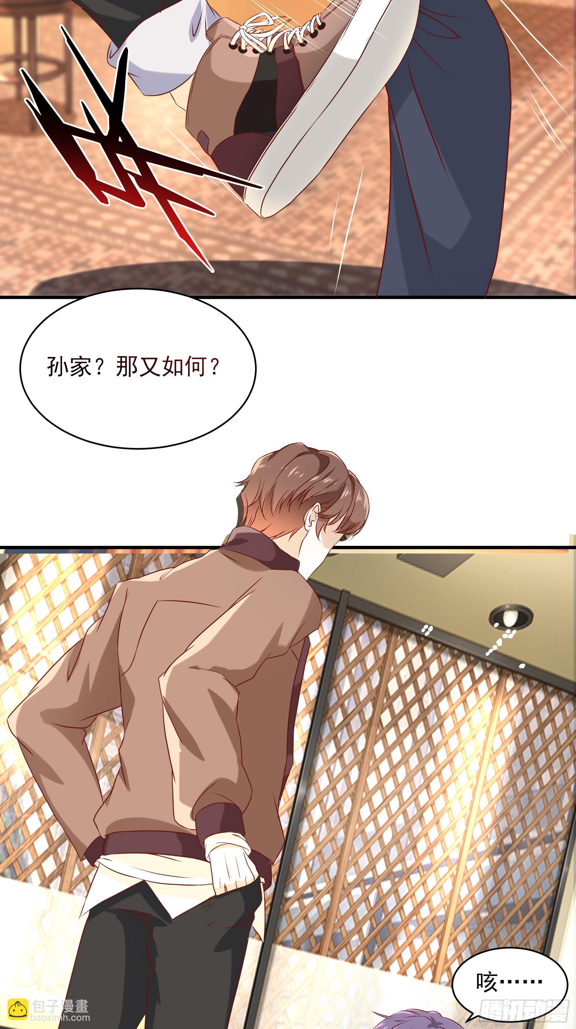 最強戰神奶爸 - 第9話 玩仙人跳？(1/2) - 6