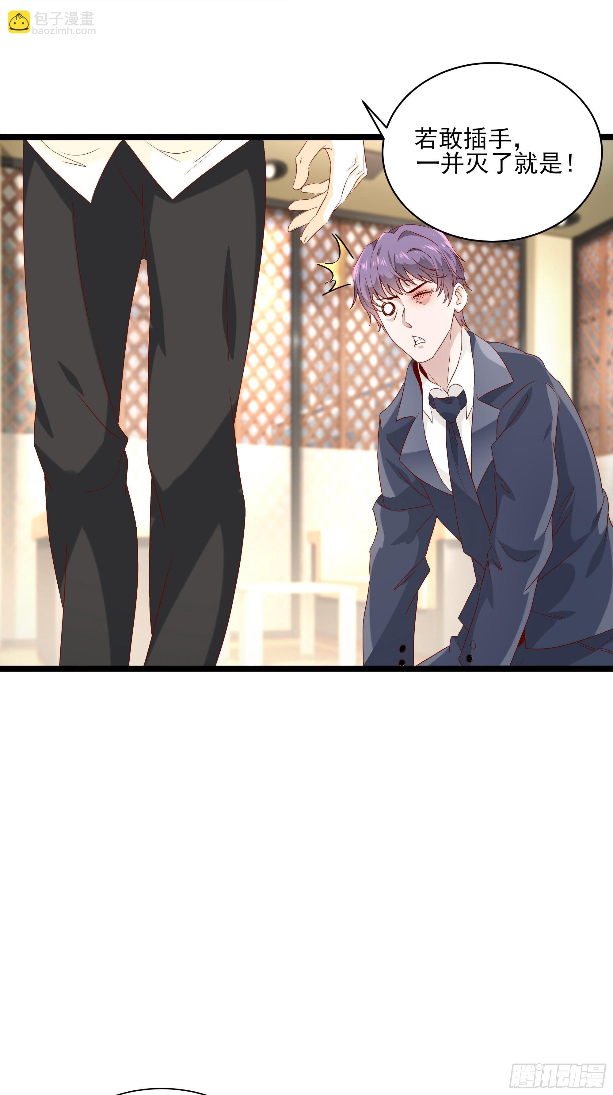 最強戰神奶爸 - 第9話 玩仙人跳？(1/2) - 8