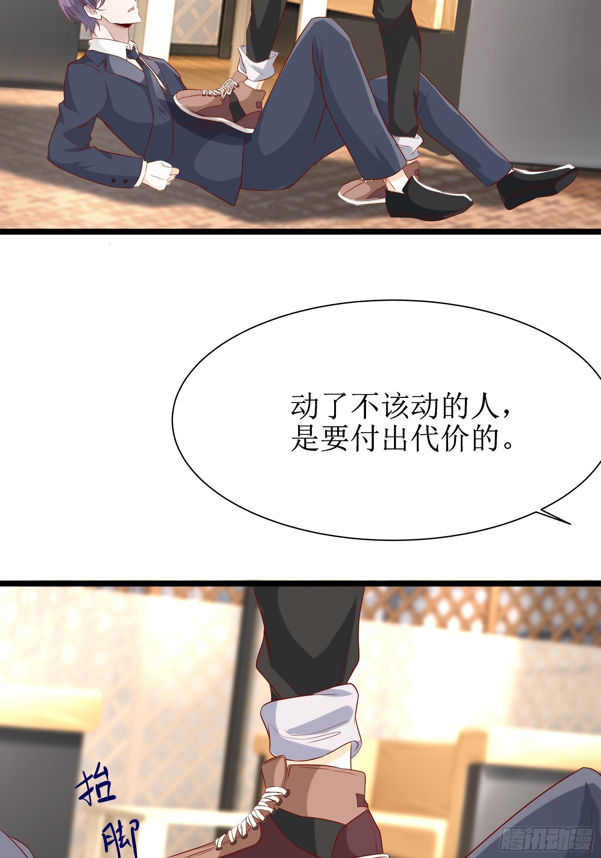 最強戰神奶爸 - 第9話 玩仙人跳？(1/2) - 8