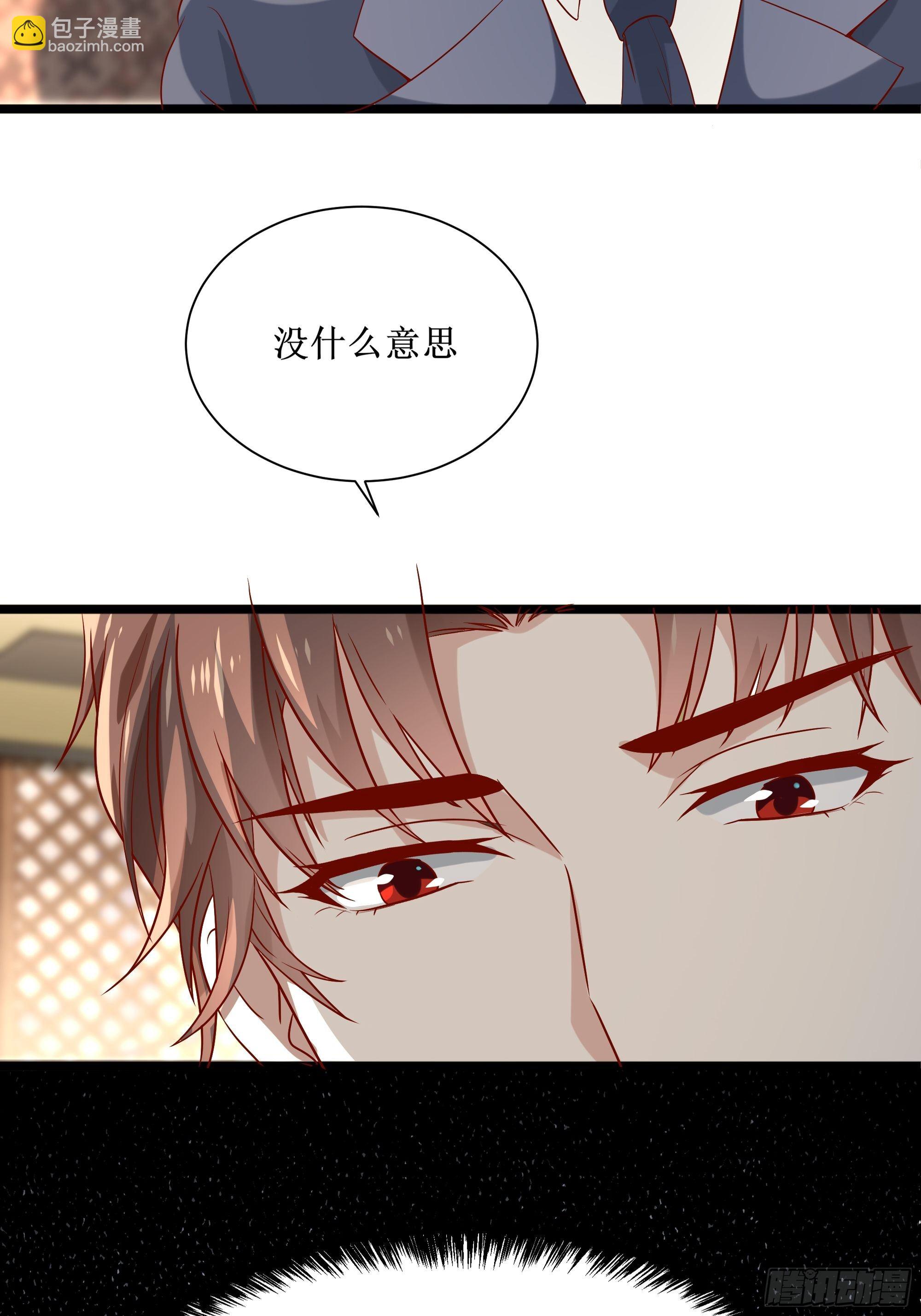 最強戰神奶爸 - 第9話 玩仙人跳？(1/2) - 2