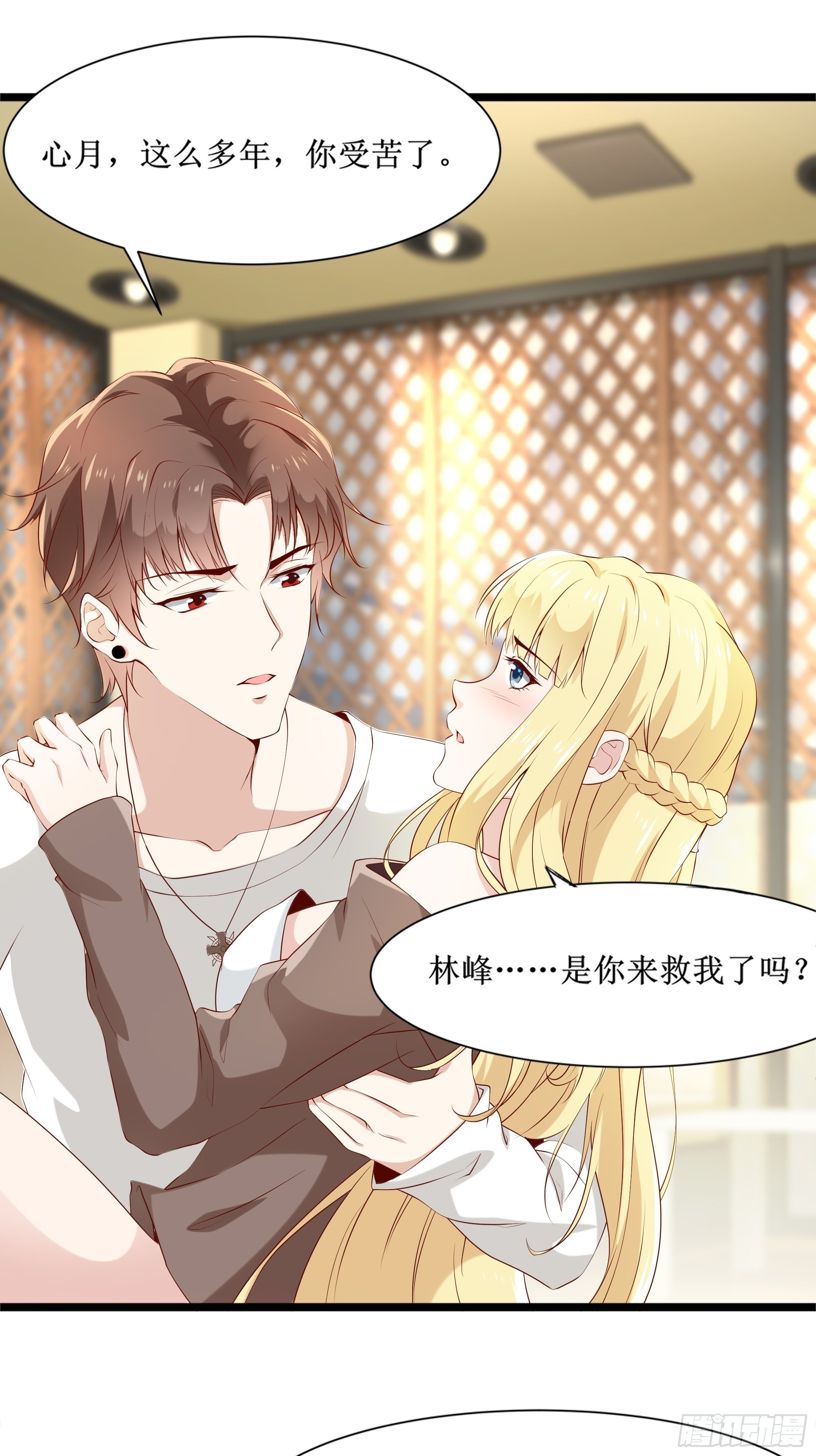 最強戰神奶爸 - 第9話 玩仙人跳？(1/2) - 8