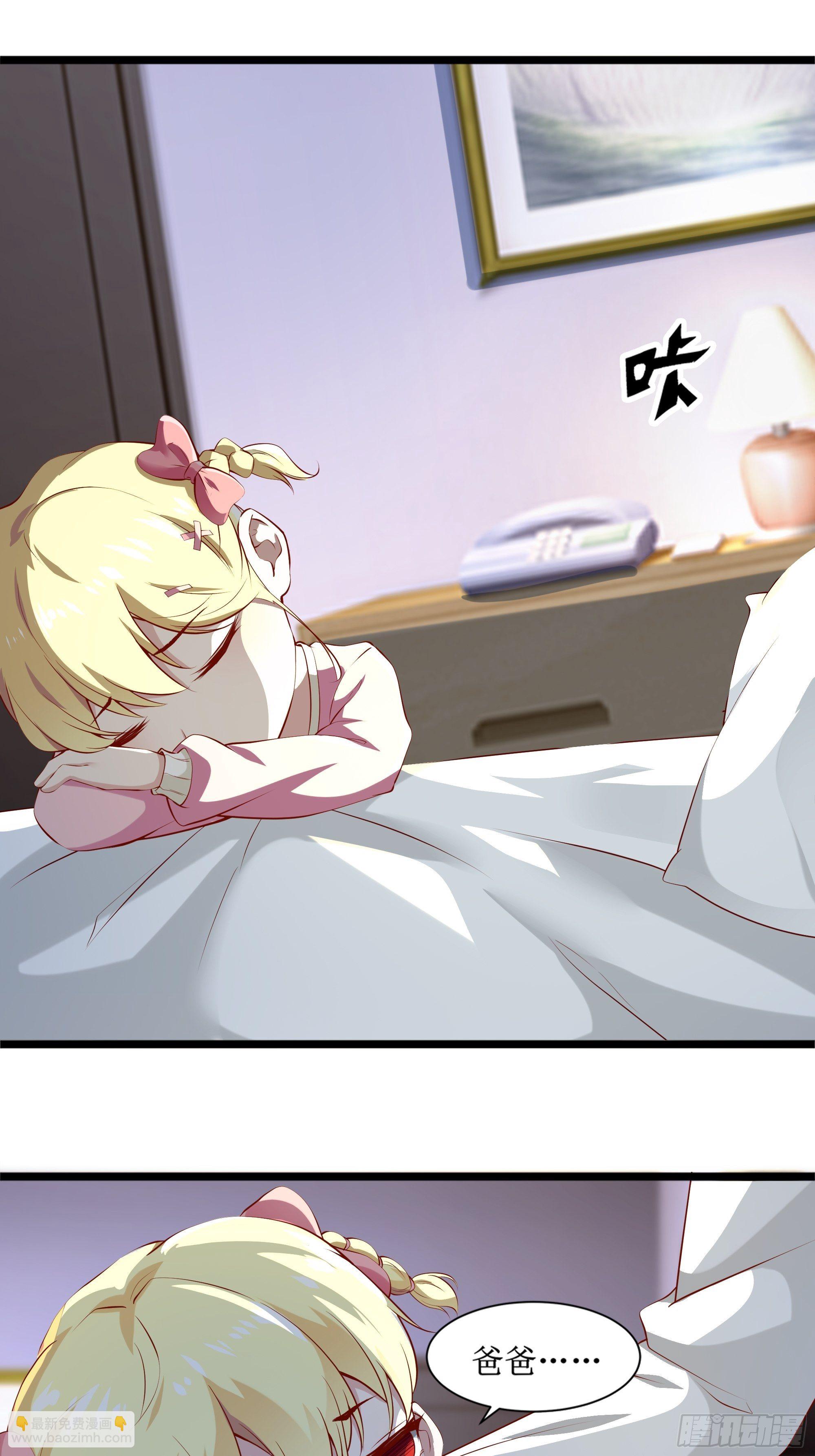 最強戰神奶爸 - 第9話 玩仙人跳？(2/2) - 1