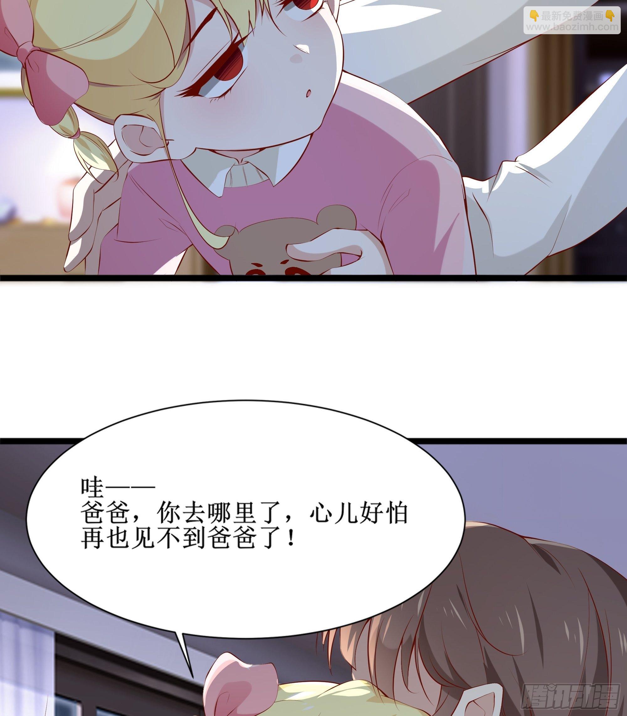 最強戰神奶爸 - 第9話 玩仙人跳？(2/2) - 2