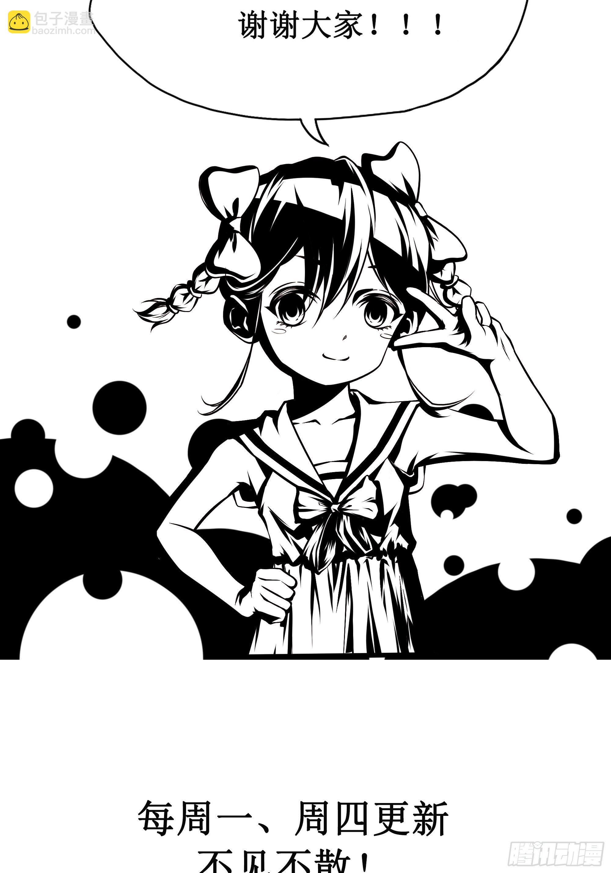 最強戰神奶爸 - 第9話 玩仙人跳？(2/2) - 2