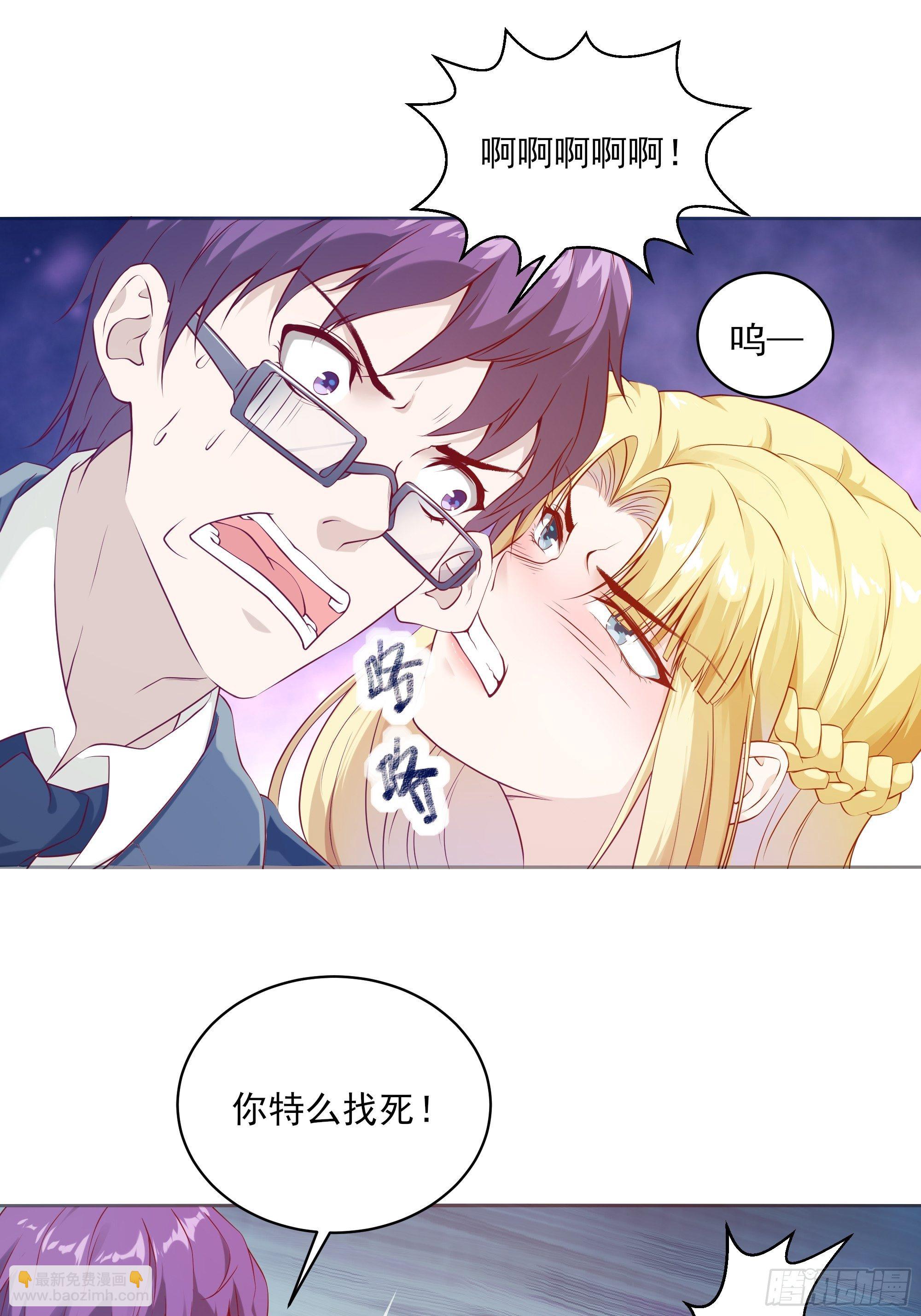 最強戰神奶爸 - 第9話 玩仙人跳？(1/2) - 7