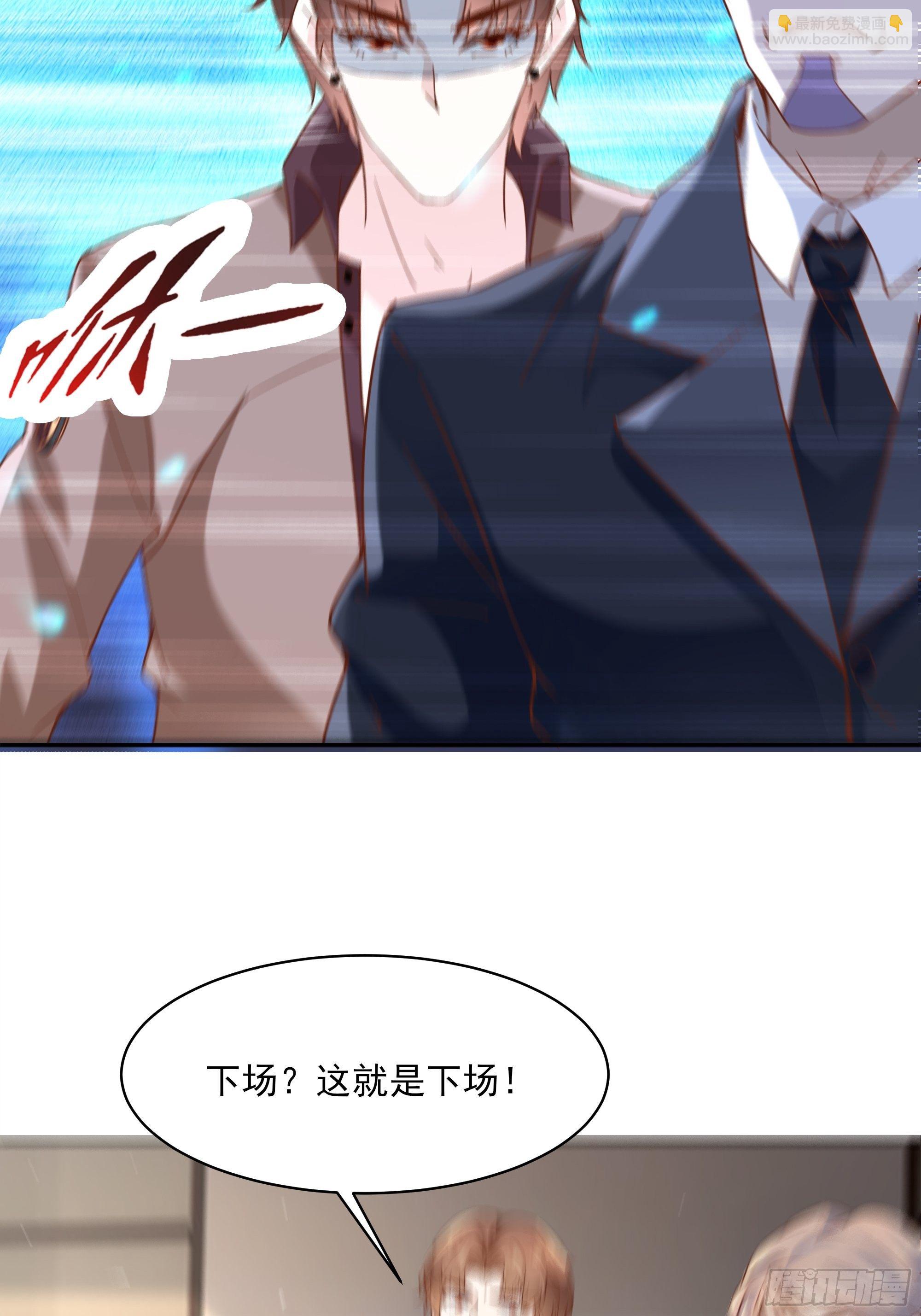 最強戰神奶爸 - 第11話 這就是下場(1/2) - 4