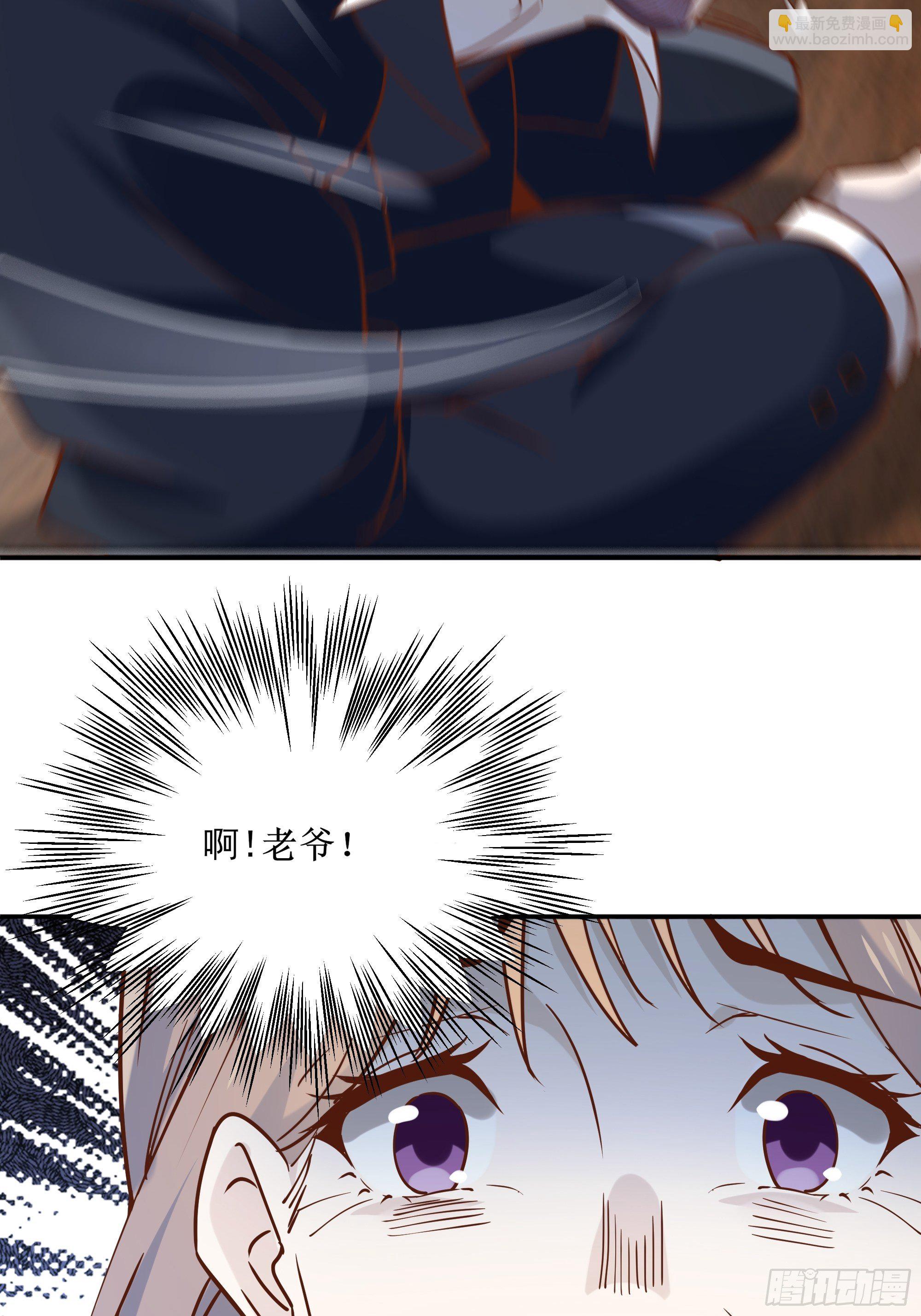 最強戰神奶爸 - 第11話 這就是下場(1/2) - 6