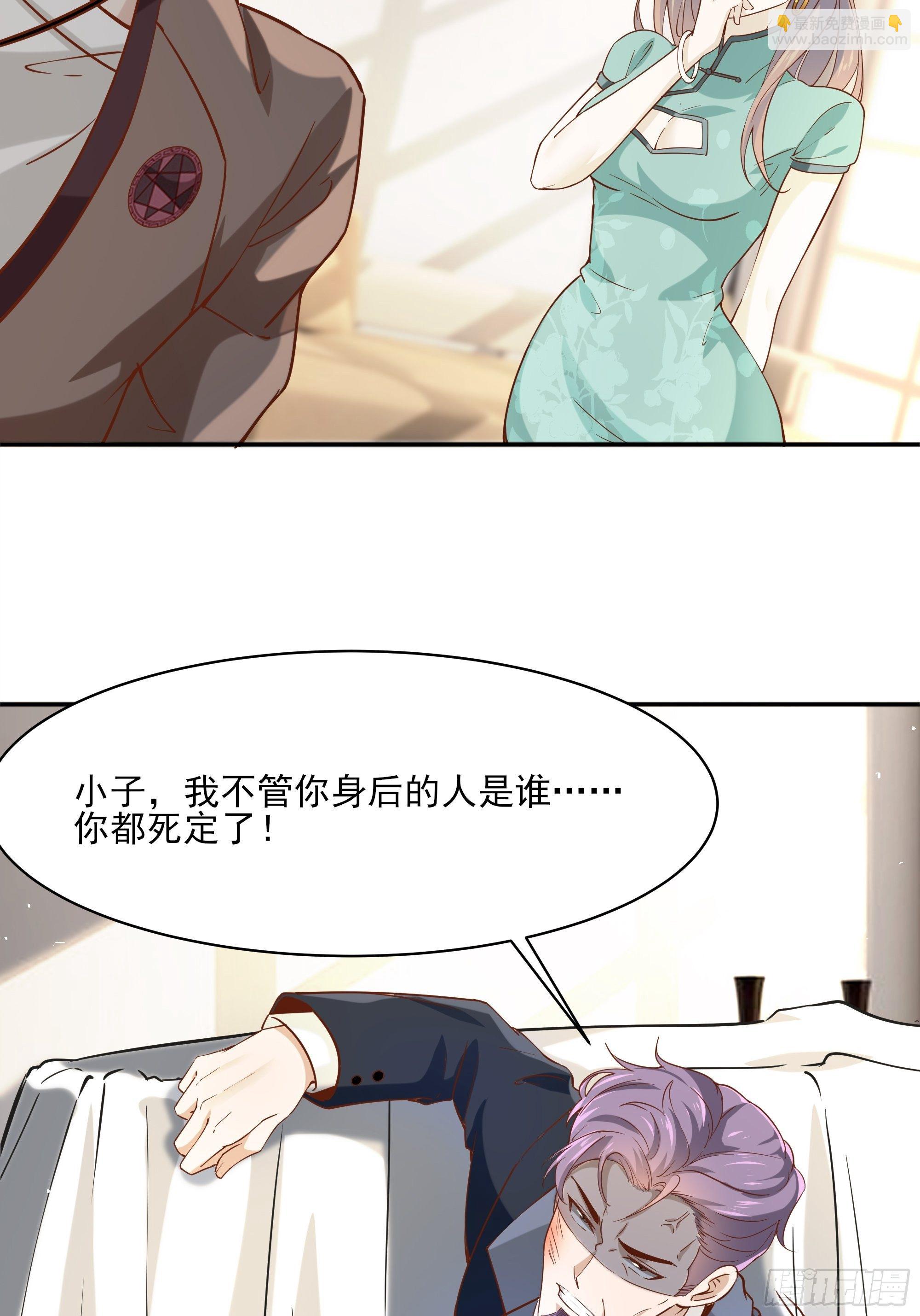 最強戰神奶爸 - 第11話 這就是下場(1/2) - 8