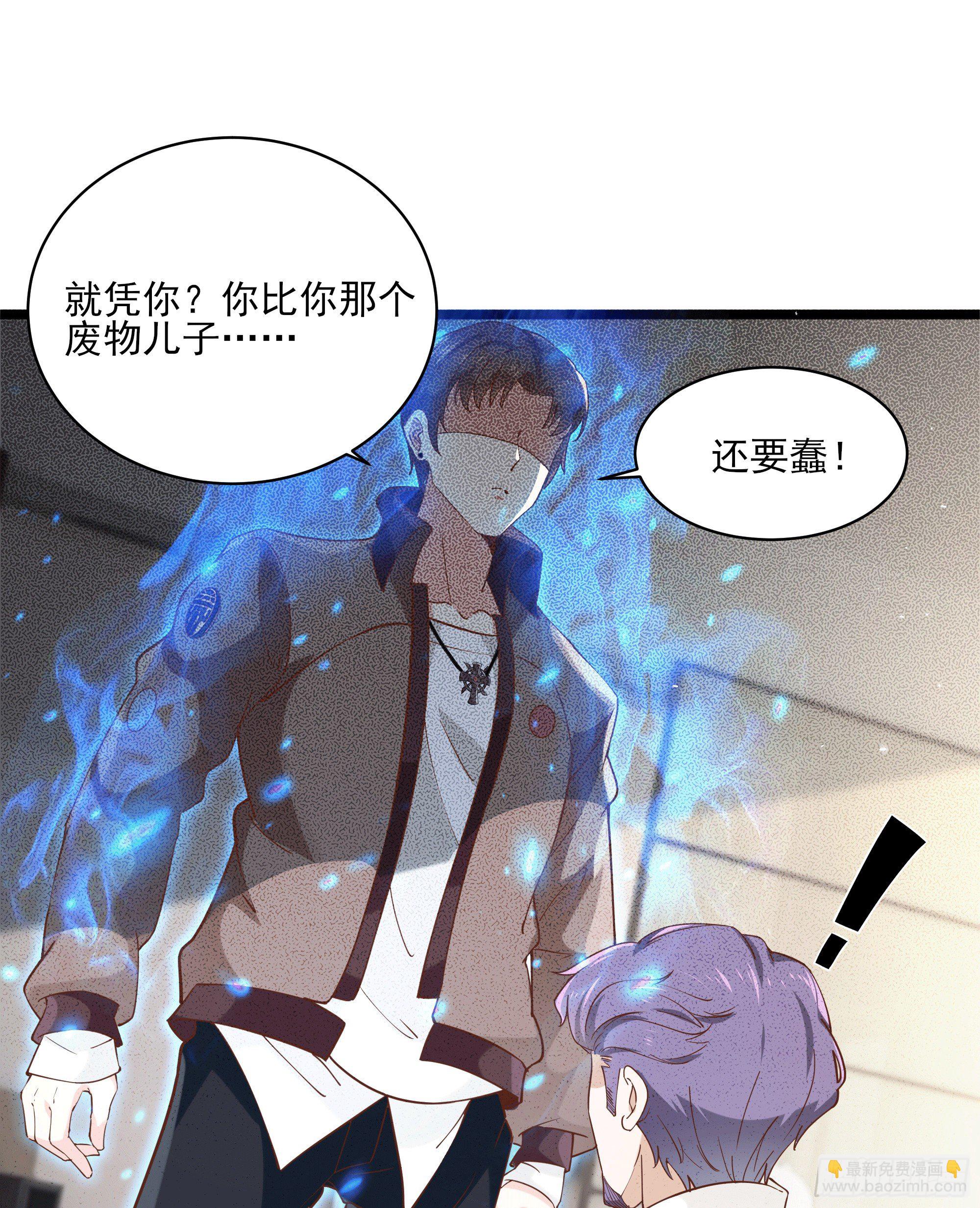 最強戰神奶爸 - 第11話 這就是下場(1/2) - 2