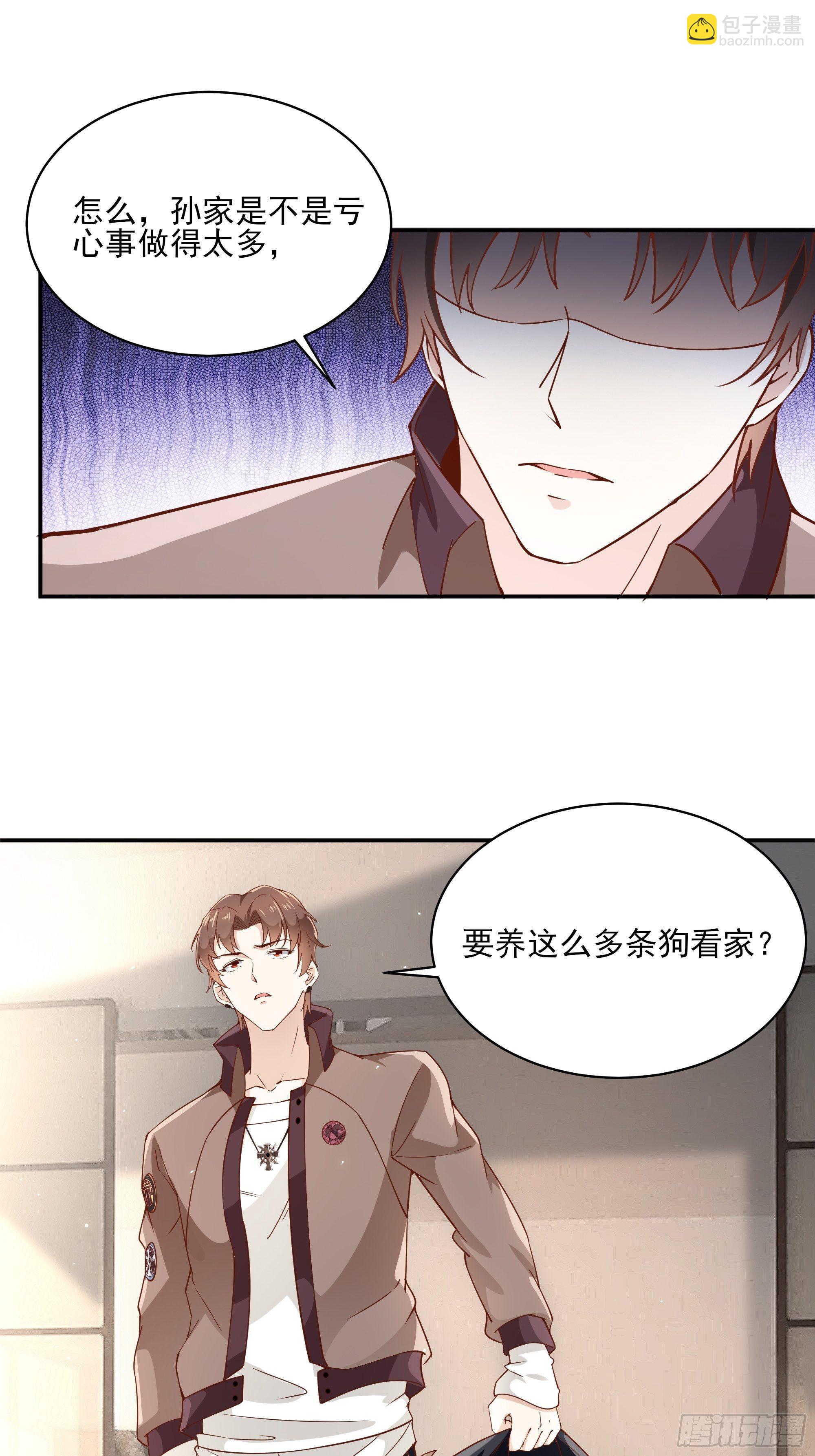 最強戰神奶爸 - 第11話 這就是下場(1/2) - 2