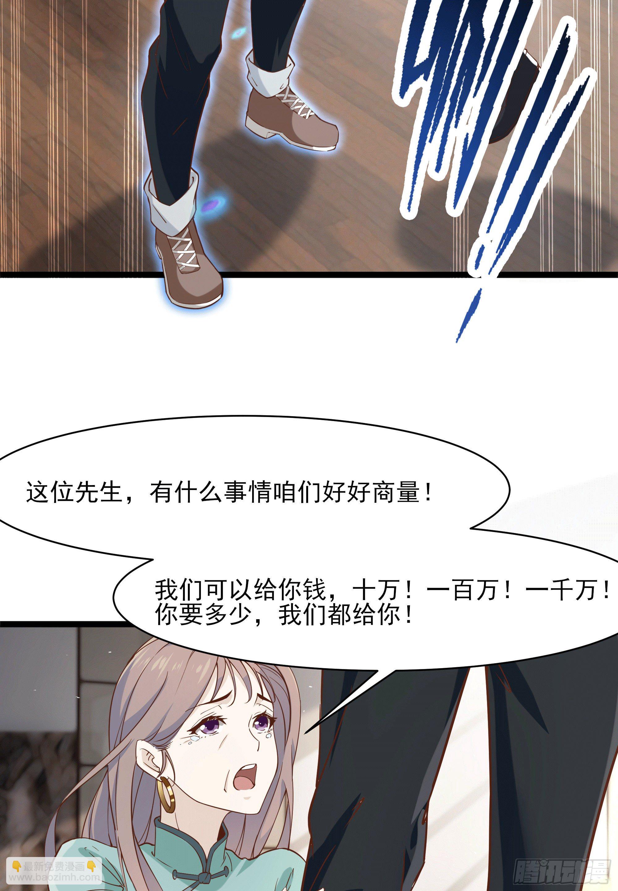 最強戰神奶爸 - 第11話 這就是下場(1/2) - 7