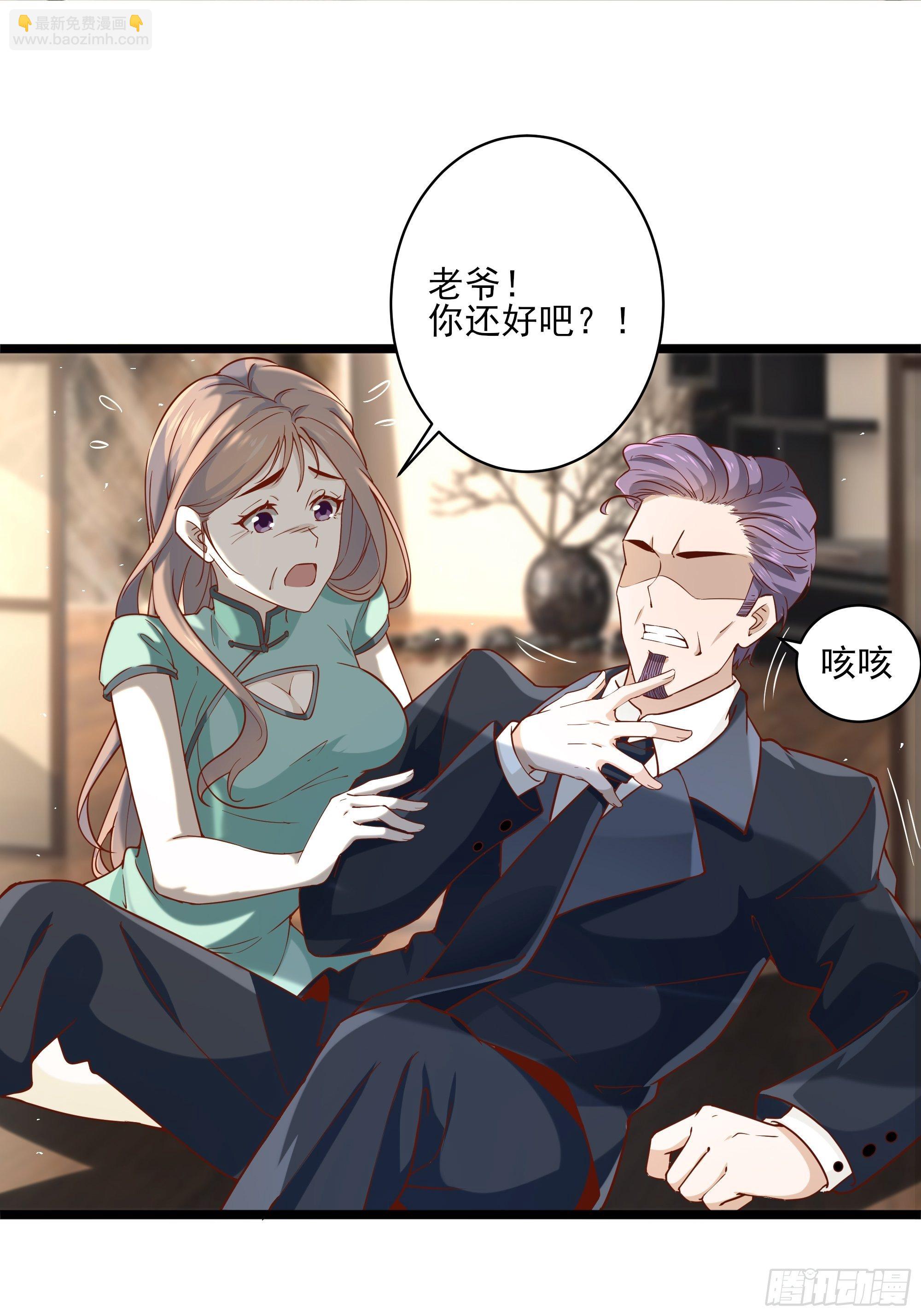 最強戰神奶爸 - 第11話 這就是下場(1/2) - 4