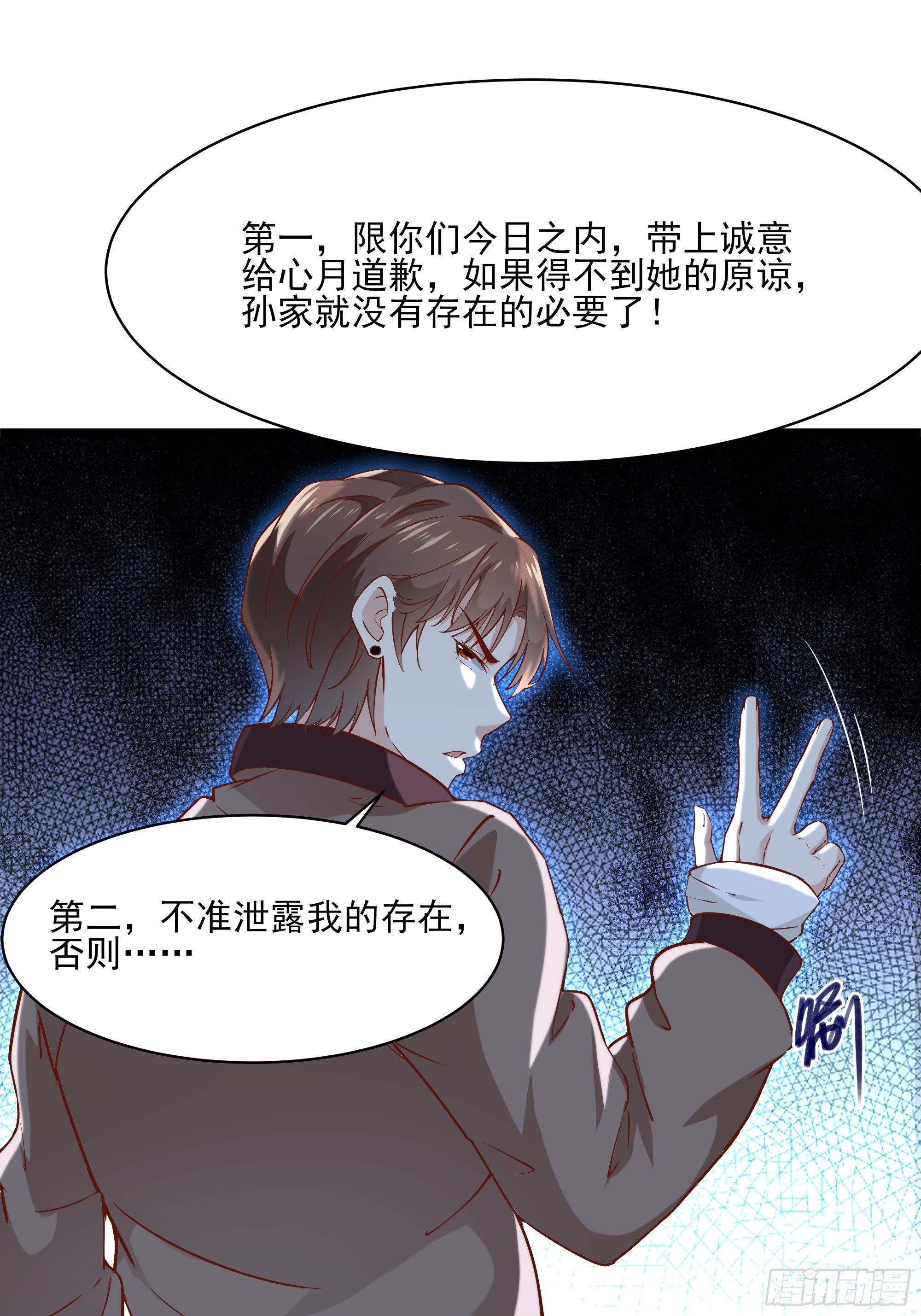 最強戰神奶爸 - 第11話 這就是下場(1/2) - 5