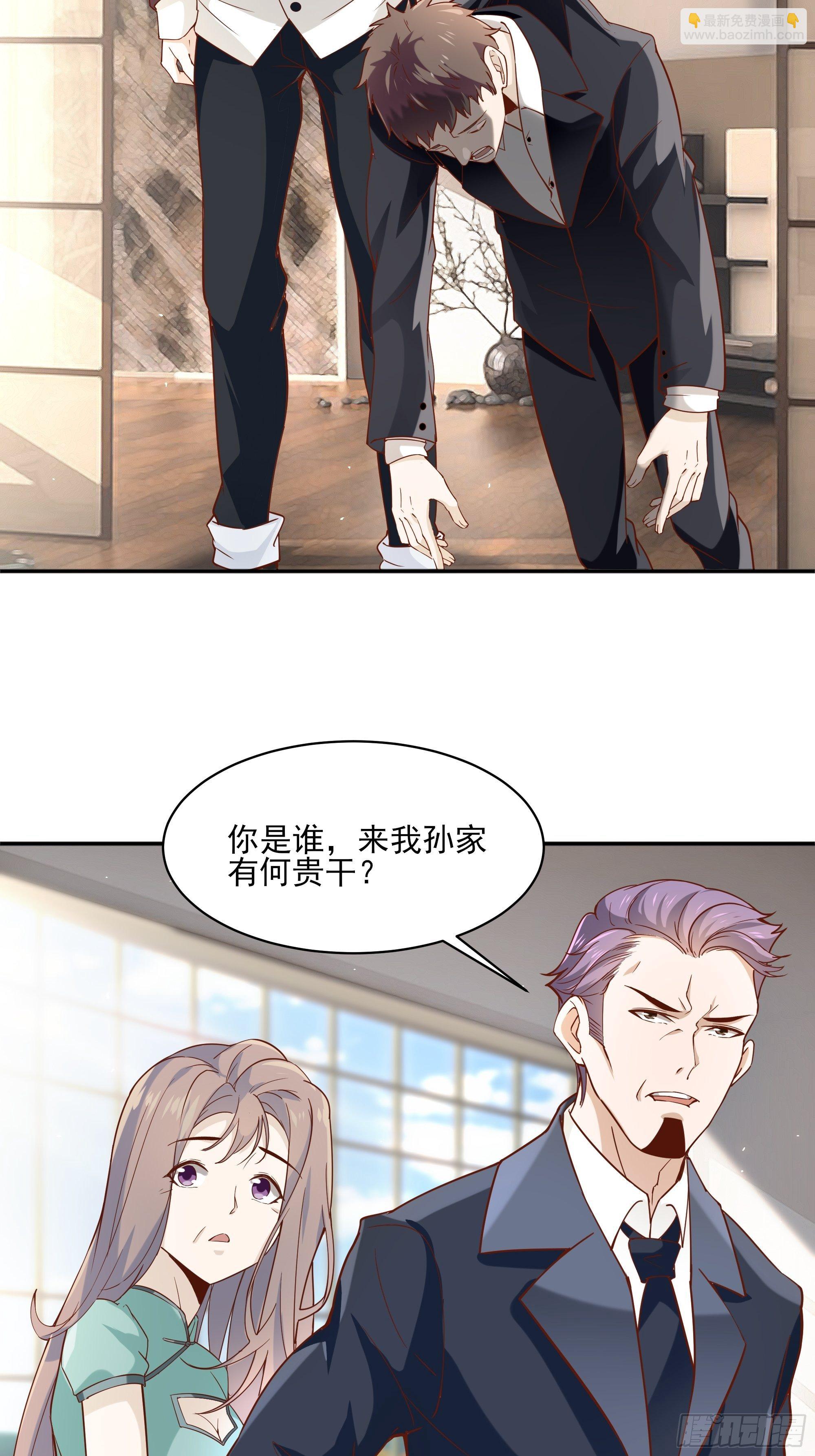 最強戰神奶爸 - 第11話 這就是下場(1/2) - 3