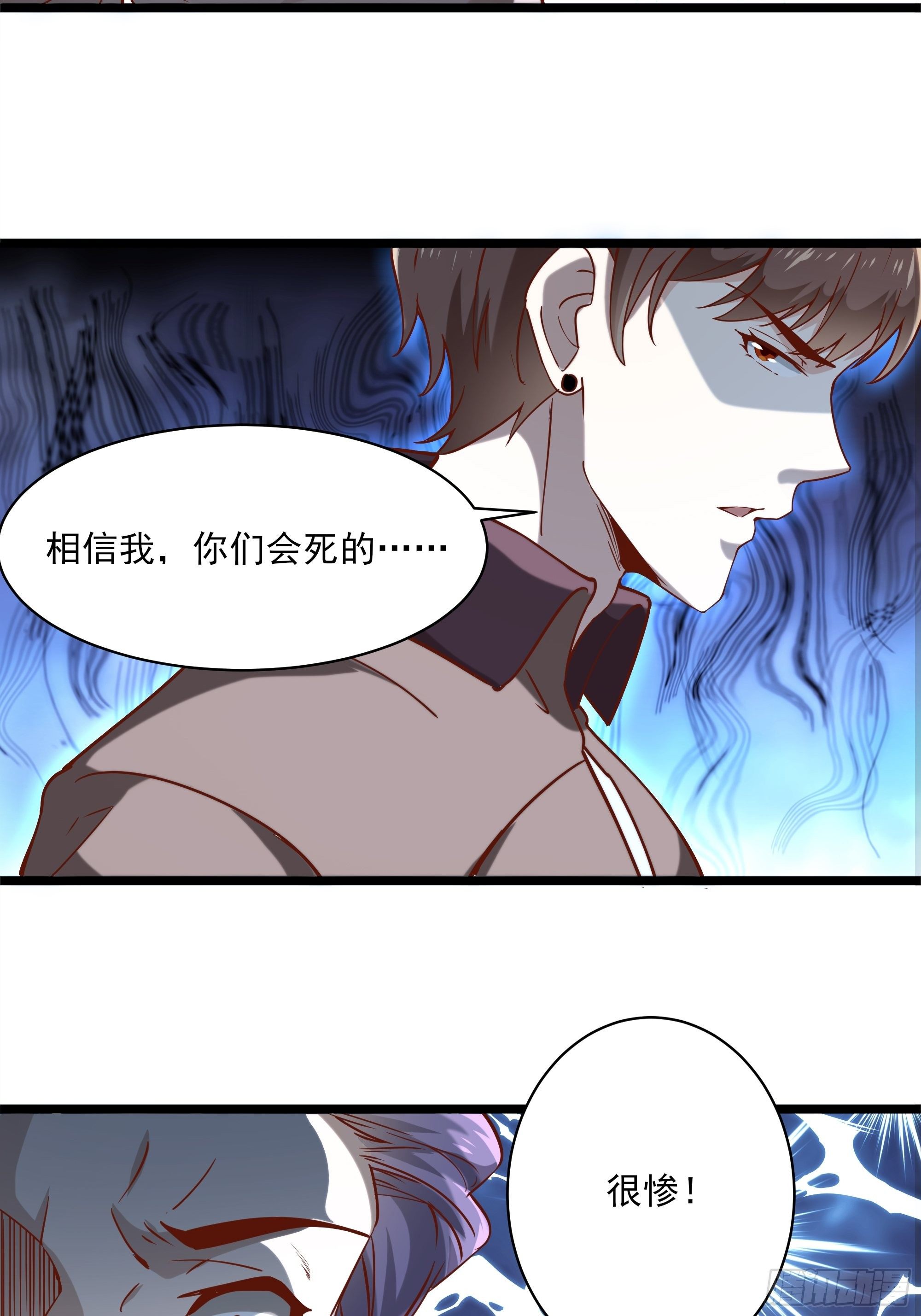 最強戰神奶爸 - 第11話 這就是下場(1/2) - 6