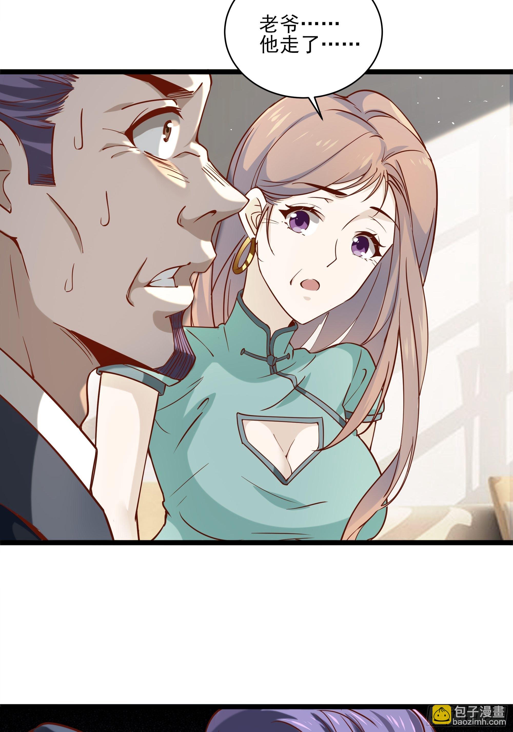 最強戰神奶爸 - 第11話 這就是下場(1/2) - 8