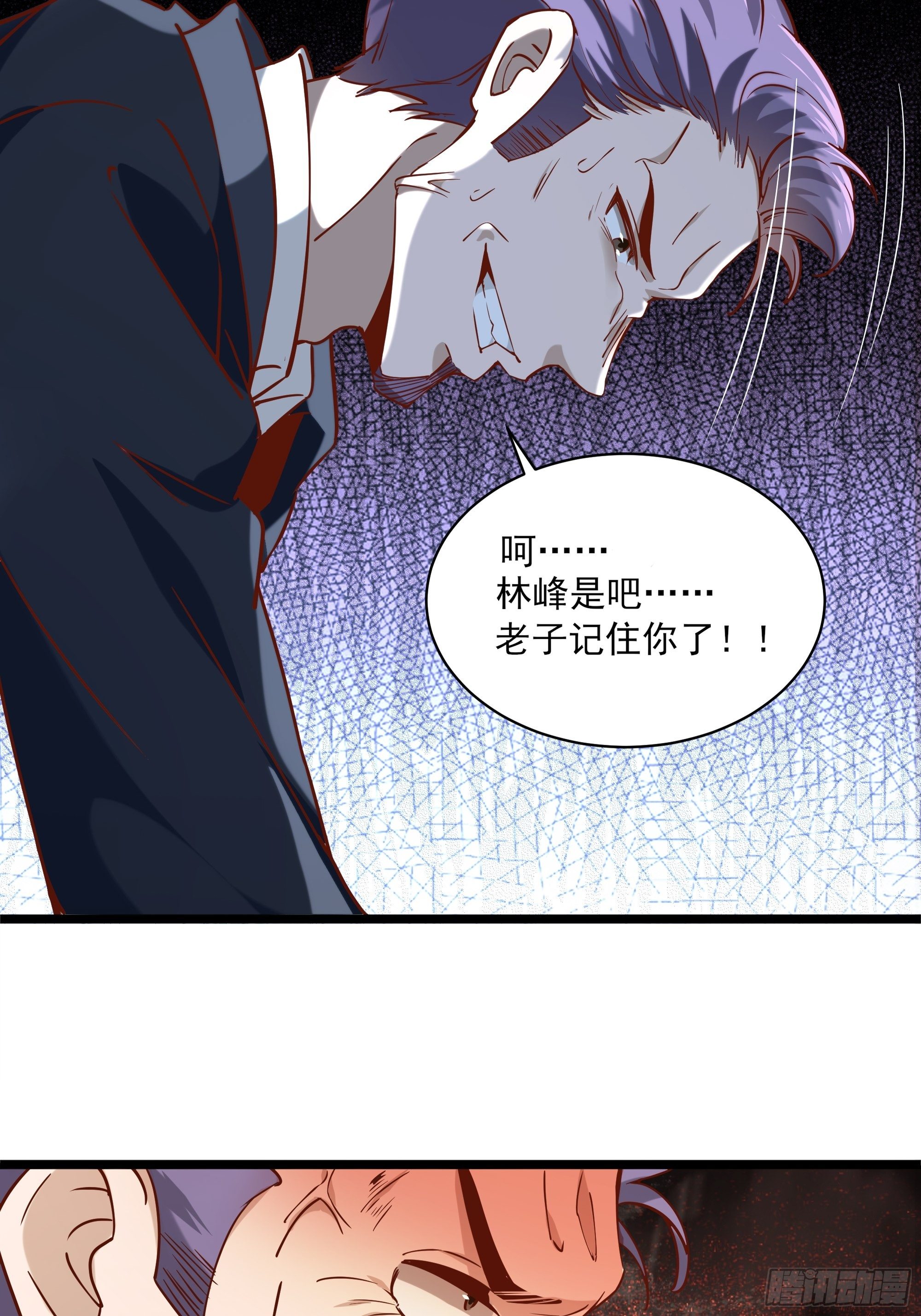 最強戰神奶爸 - 第11話 這就是下場(1/2) - 1